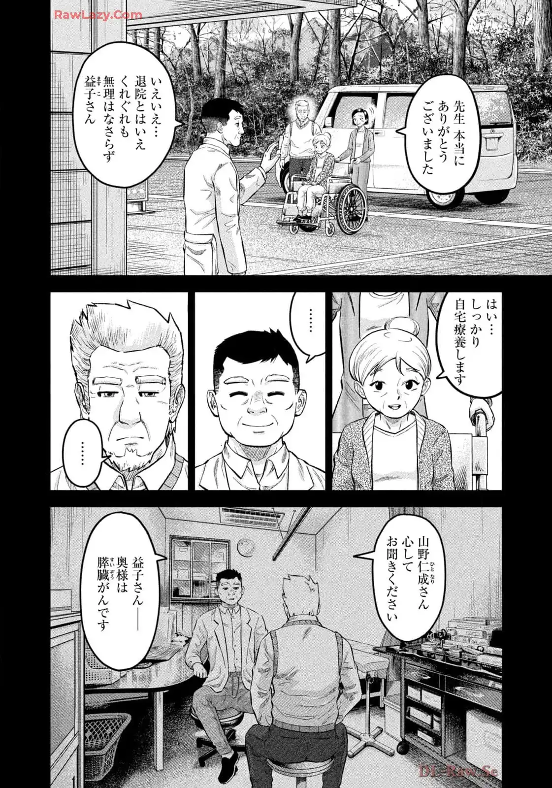 マタギガンナー - raw - 第87話 - https://jppp.mangajikan.cc/jppp/06071914/nhz13nwylyy.webp
