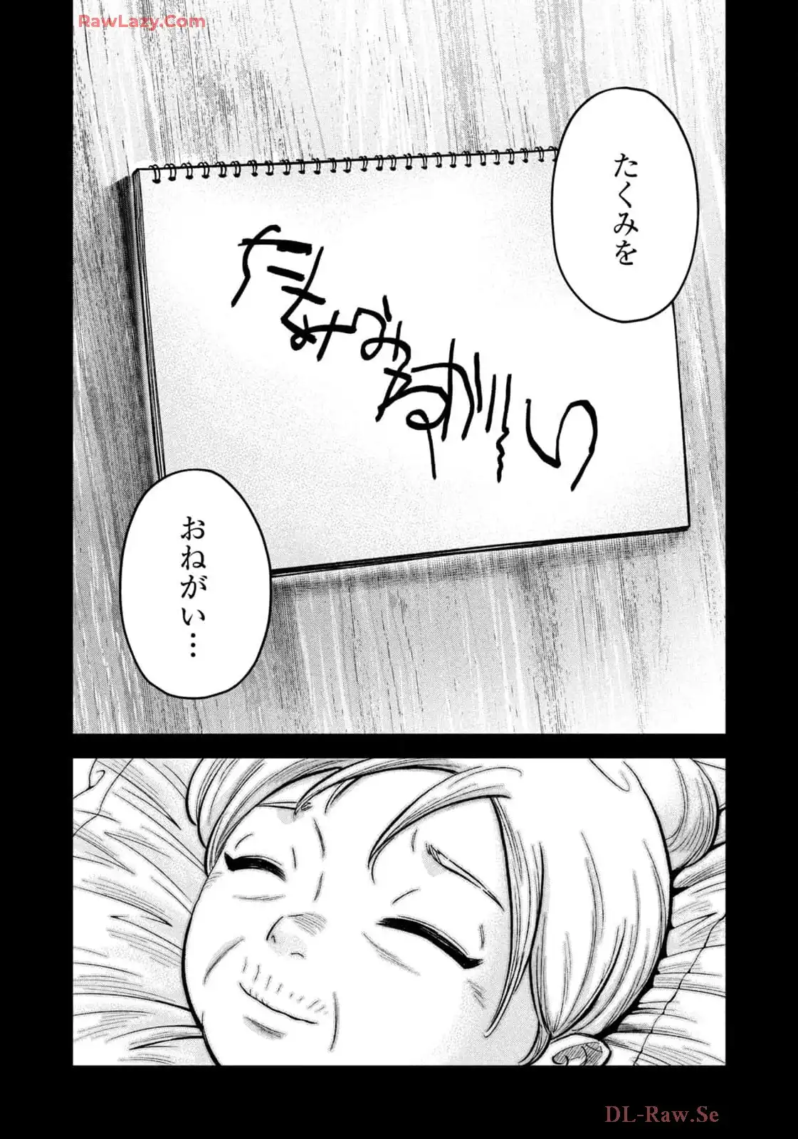 マタギガンナー - raw - 第87話 - https://jppp.mangajikan.cc/jppp/06071914/pe4sggiquv3.webp