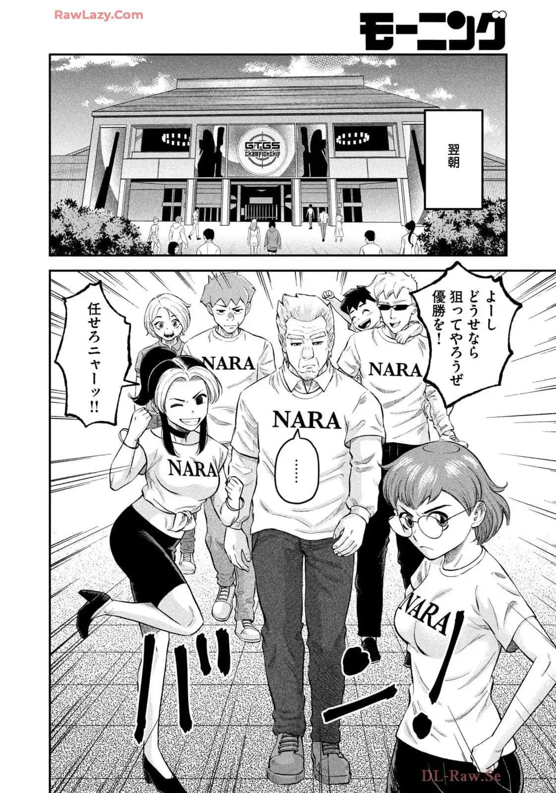 マタギガンナー - raw - 第88話 - https://jppp.mangajikan.cc/jppp/06071914/qtdajg1oyha.webp