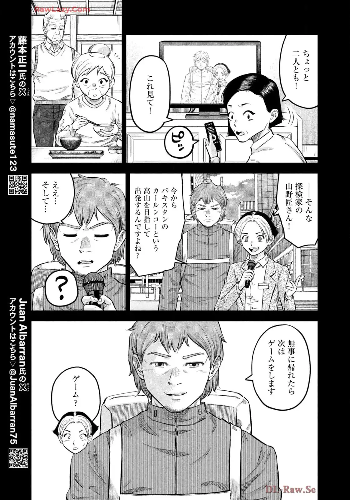 マタギガンナー - raw - 第87話 - https://jppp.mangajikan.cc/jppp/06071914/rdrlbtfluh5.webp