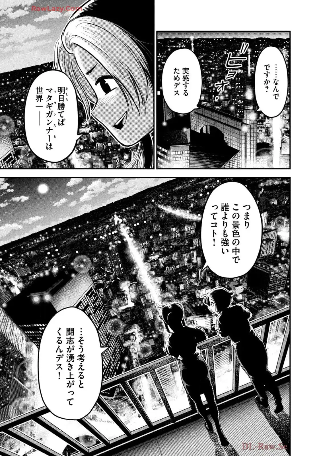 マタギガンナー - raw - 第88話 - https://jppp.mangajikan.cc/jppp/06071914/rtbvmqcxbxu.webp