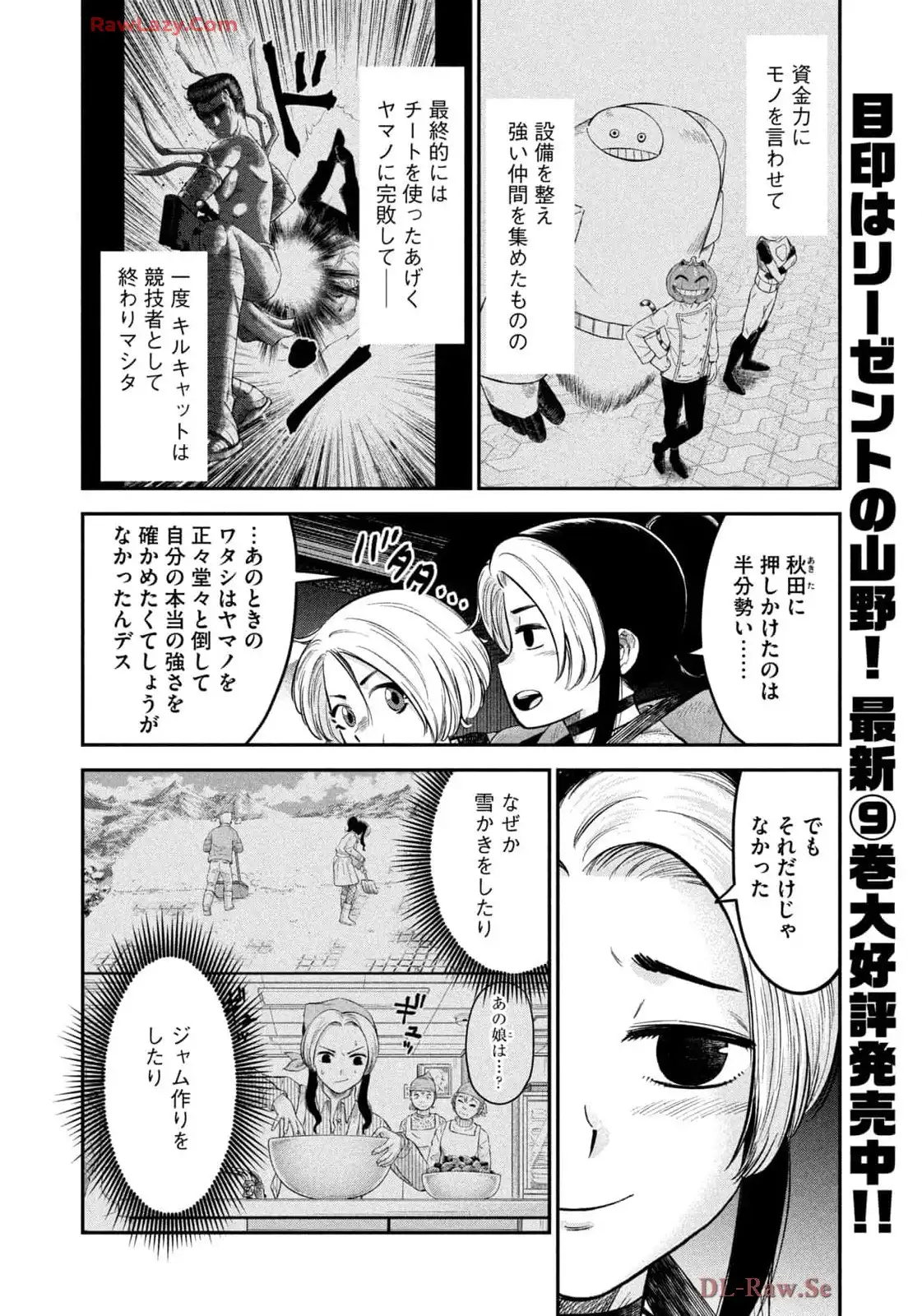 マタギガンナー - raw - 第88話 - https://jppp.mangajikan.cc/jppp/06071914/tsbj5wfikzy.webp