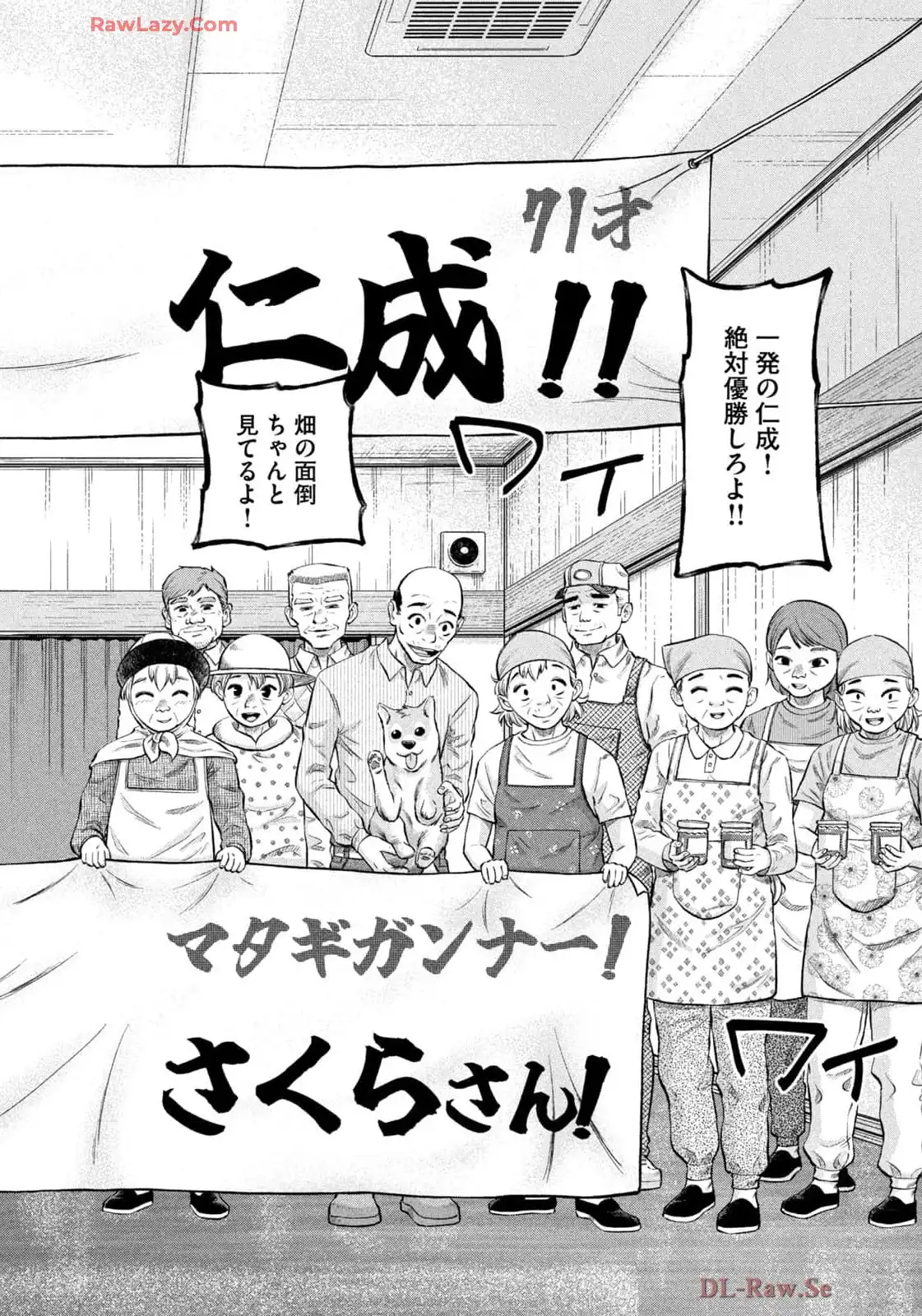 マタギガンナー - raw - 第88話 - https://jppp.mangajikan.cc/jppp/06071914/vzospwlpnha.webp