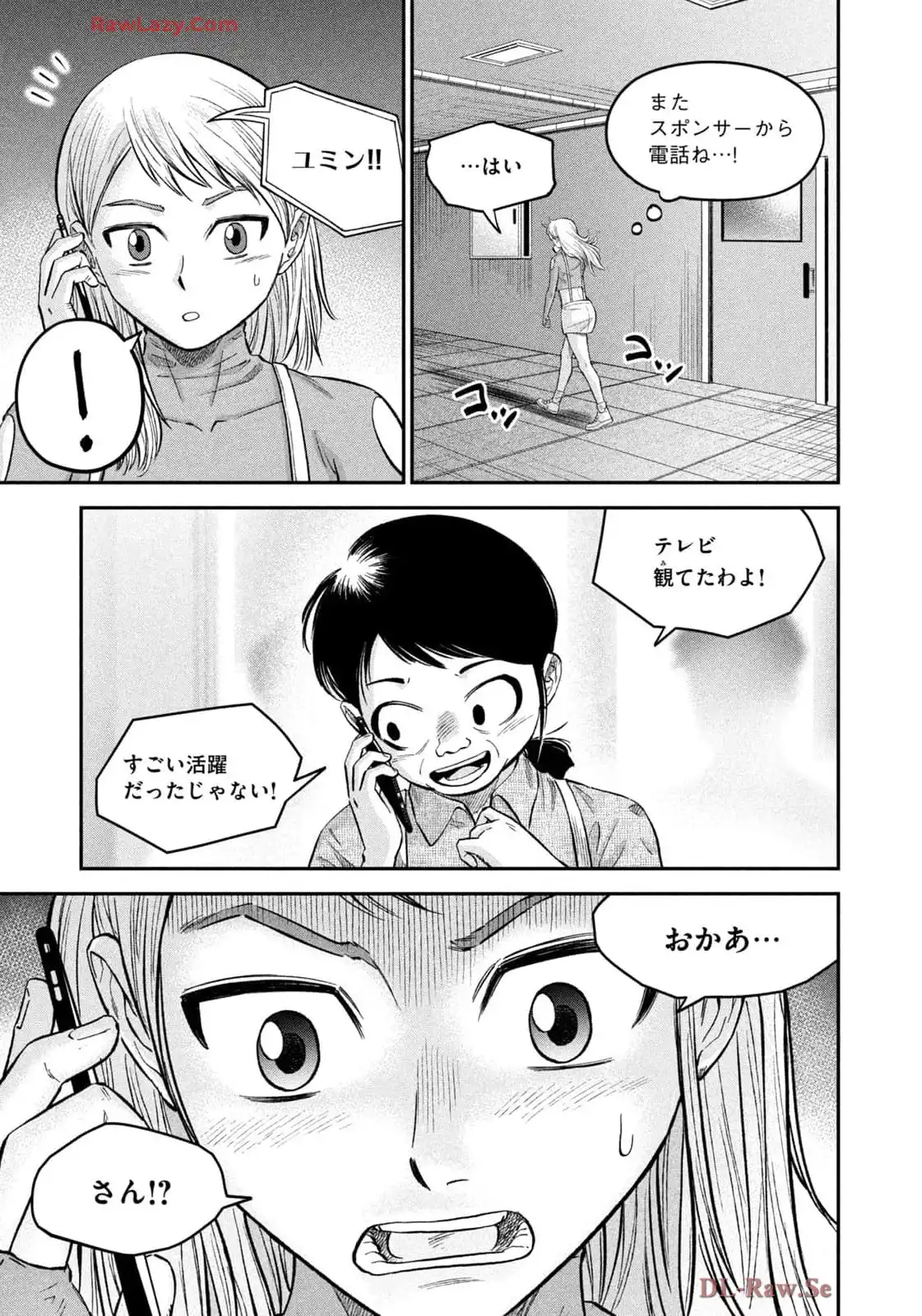 マタギガンナー - raw - 第87話 - https://jppp.mangajikan.cc/jppp/06071914/wqwrsgxsnnl.webp