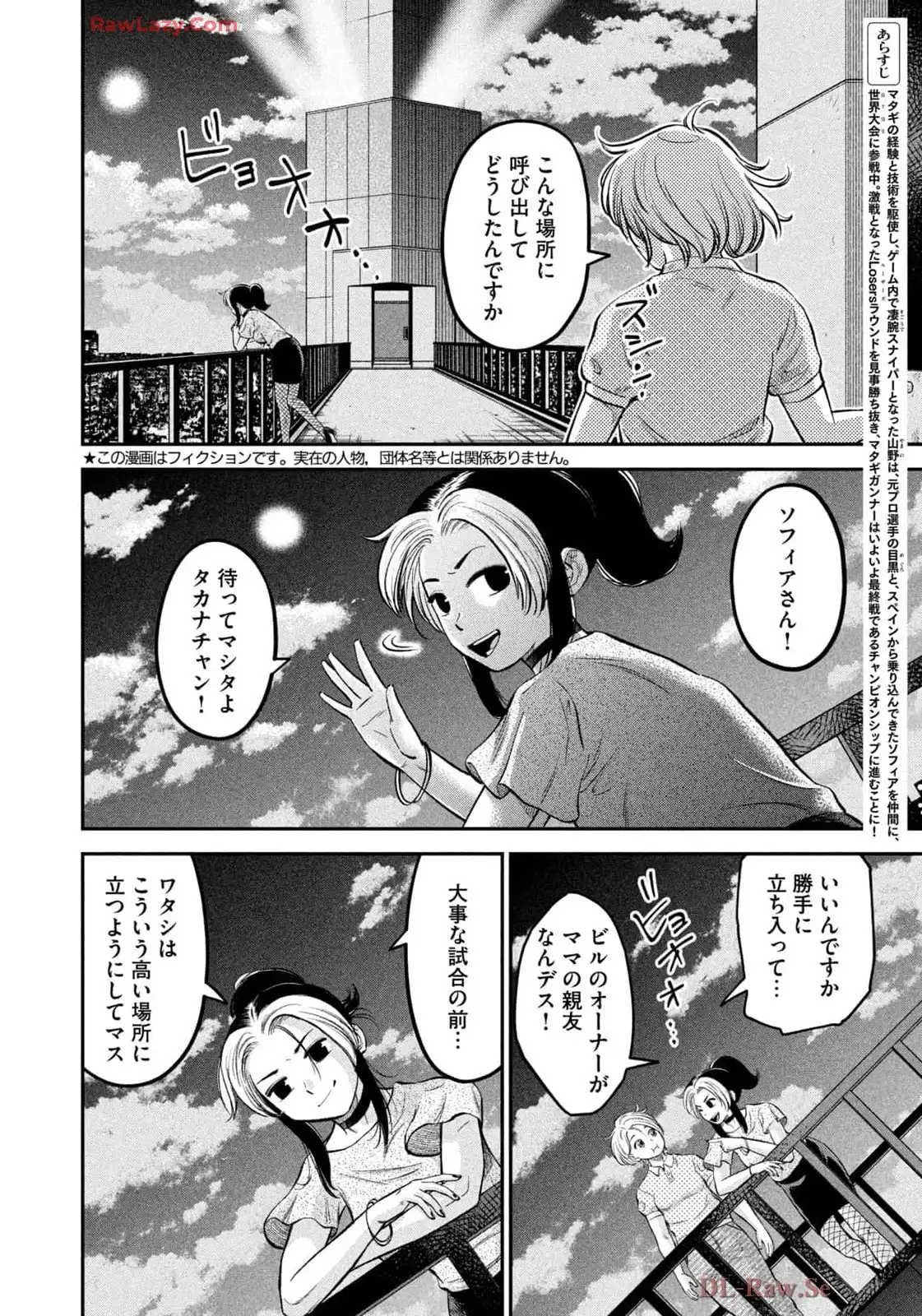 マタギガンナー - raw - 第88話 - https://jppp.mangajikan.cc/jppp/06071914/yermaaxv5se.webp