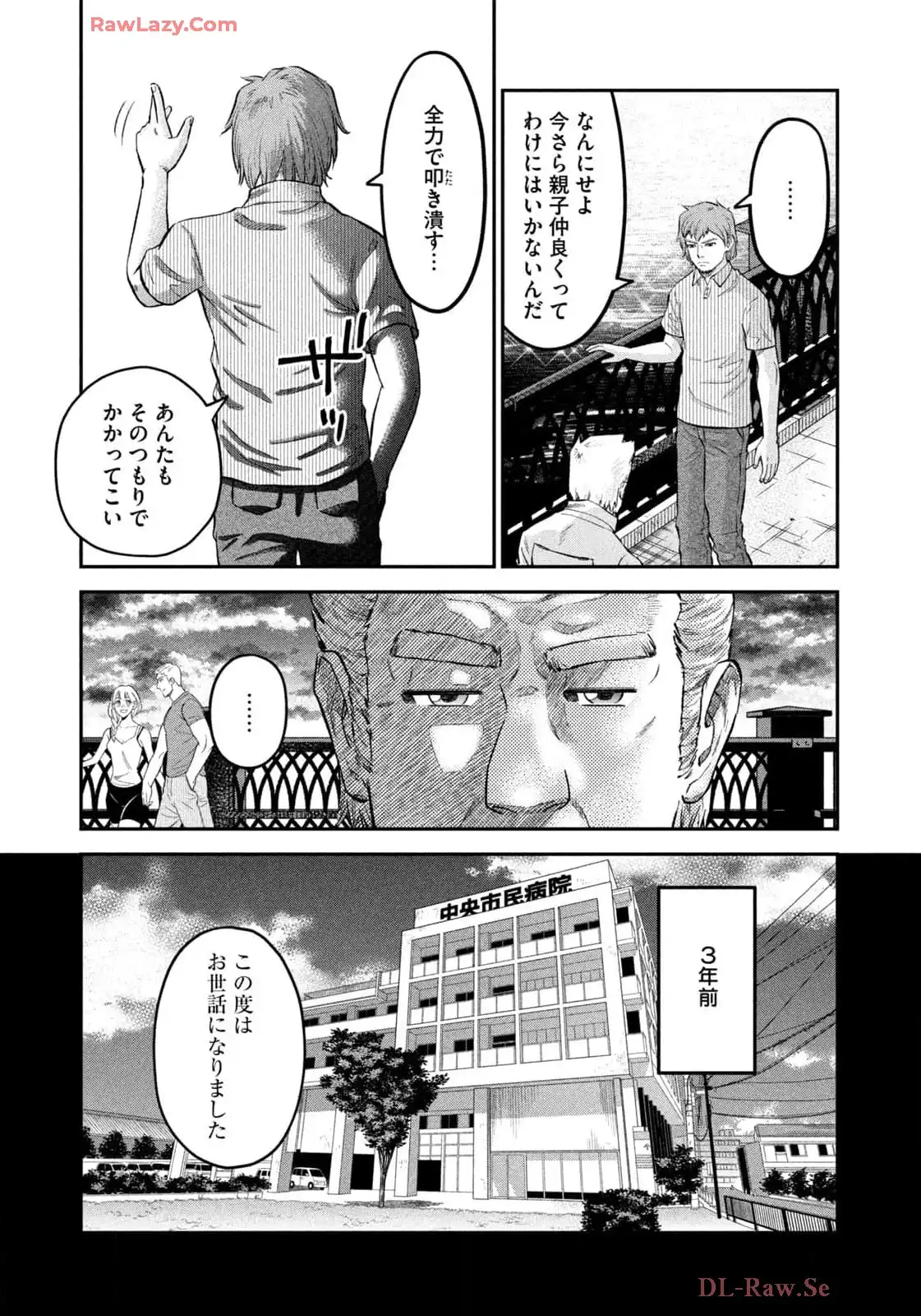 マタギガンナー - raw - 第87話 - https://jppp.mangajikan.cc/jppp/06071914/ynxcytamuap.webp