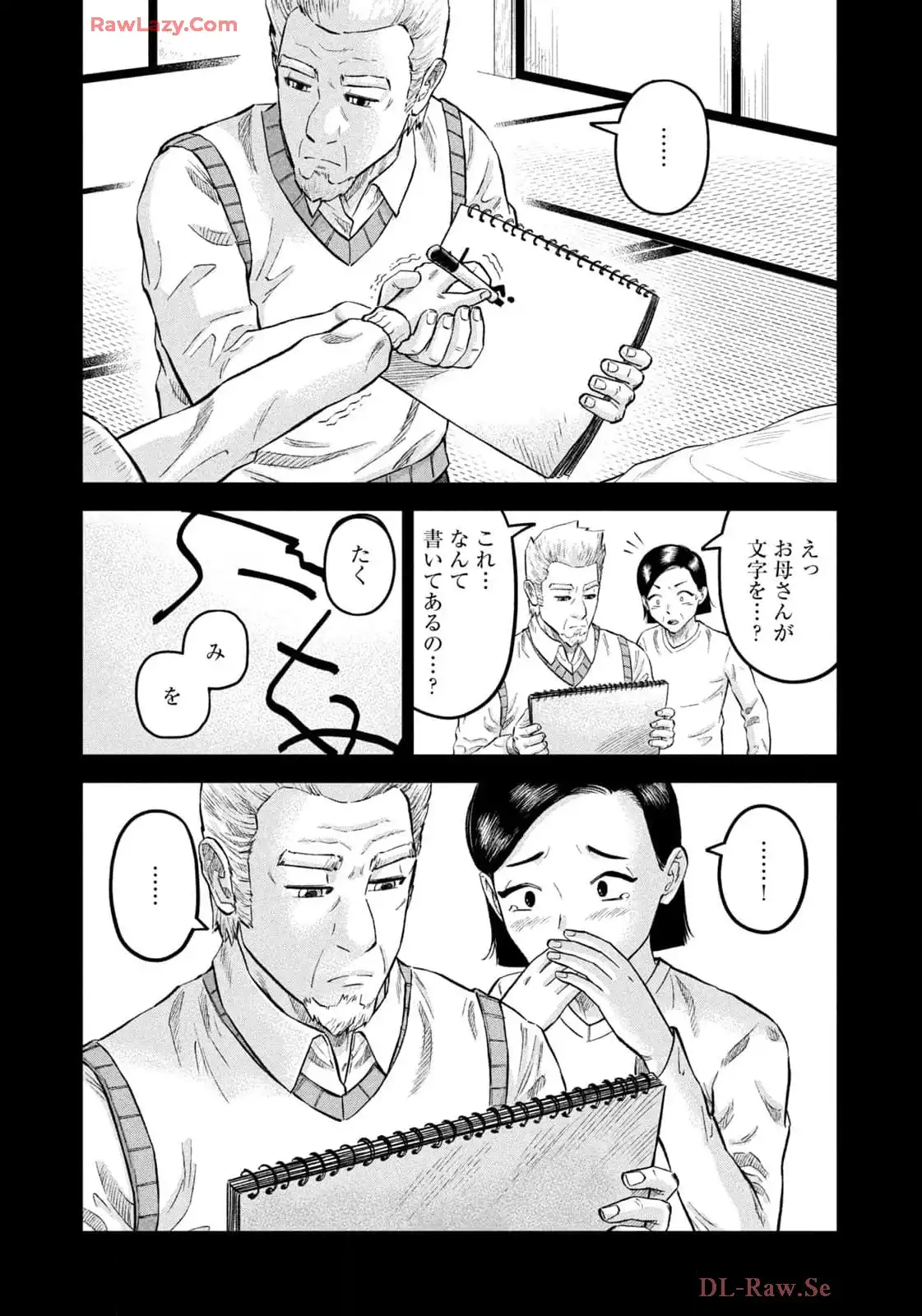 マタギガンナー - raw - 第87話 - https://jppp.mangajikan.cc/jppp/06071914/ypr1xv41ut0.webp