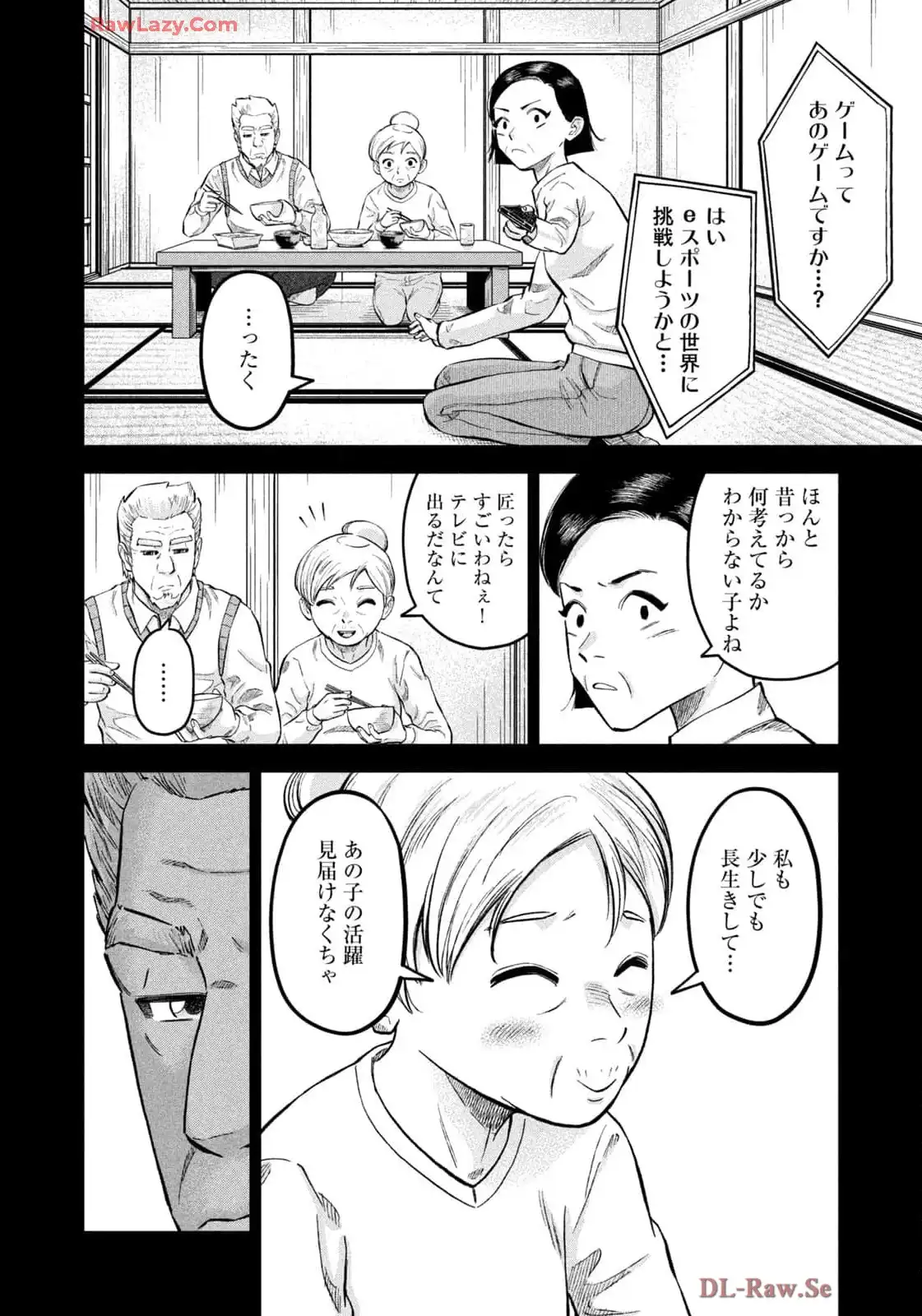 マタギガンナー - raw - 第87話 - https://jppp.mangajikan.cc/jppp/06071914/zbks252acdm.webp