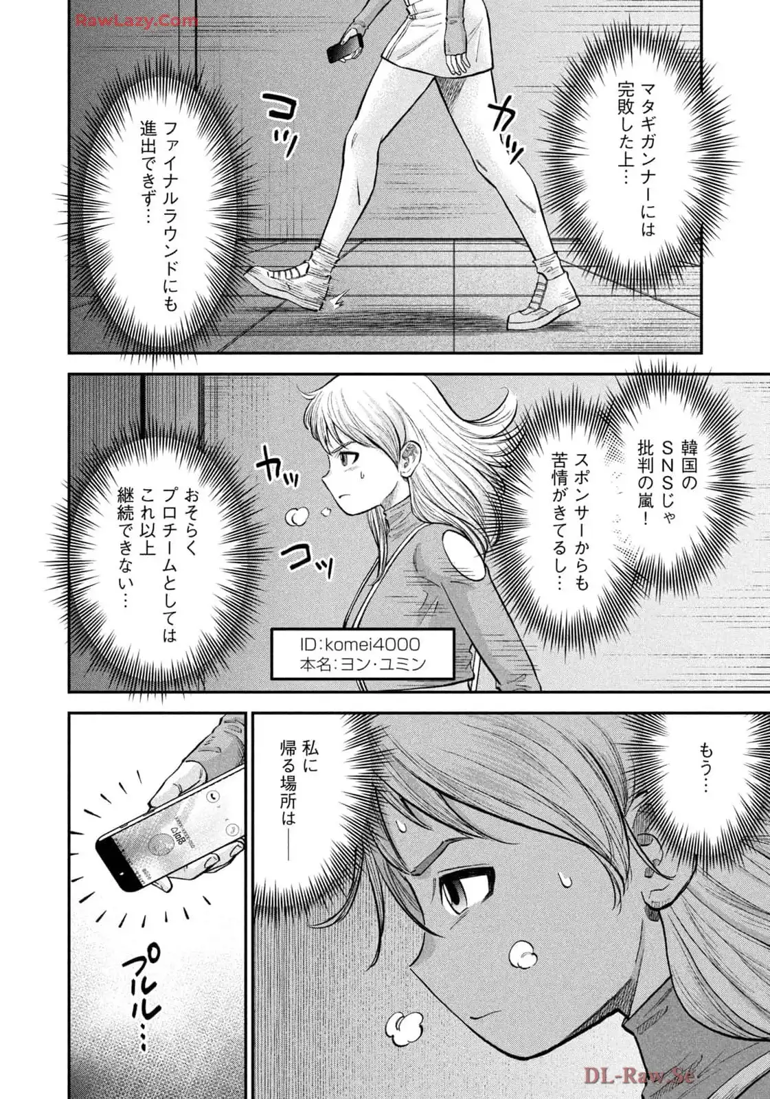 マタギガンナー - raw - 第87話 - https://jppp.mangajikan.cc/jppp/06071914/zcoqe5g1xq5.webp