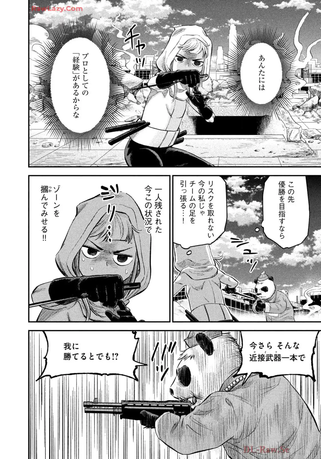マタギガンナー 第85話 - Page 14
