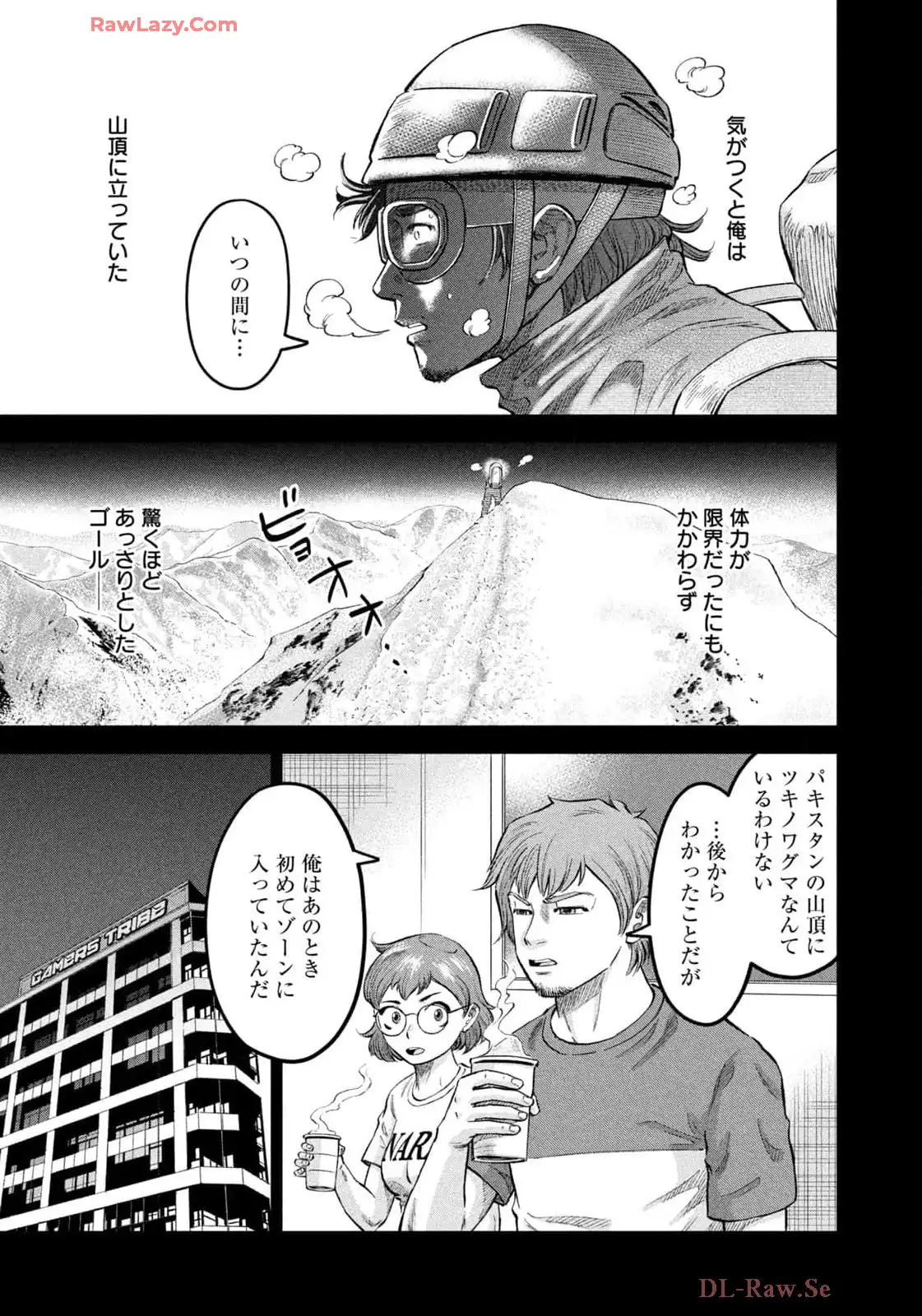 マタギガンナー 第85話 - Page 11