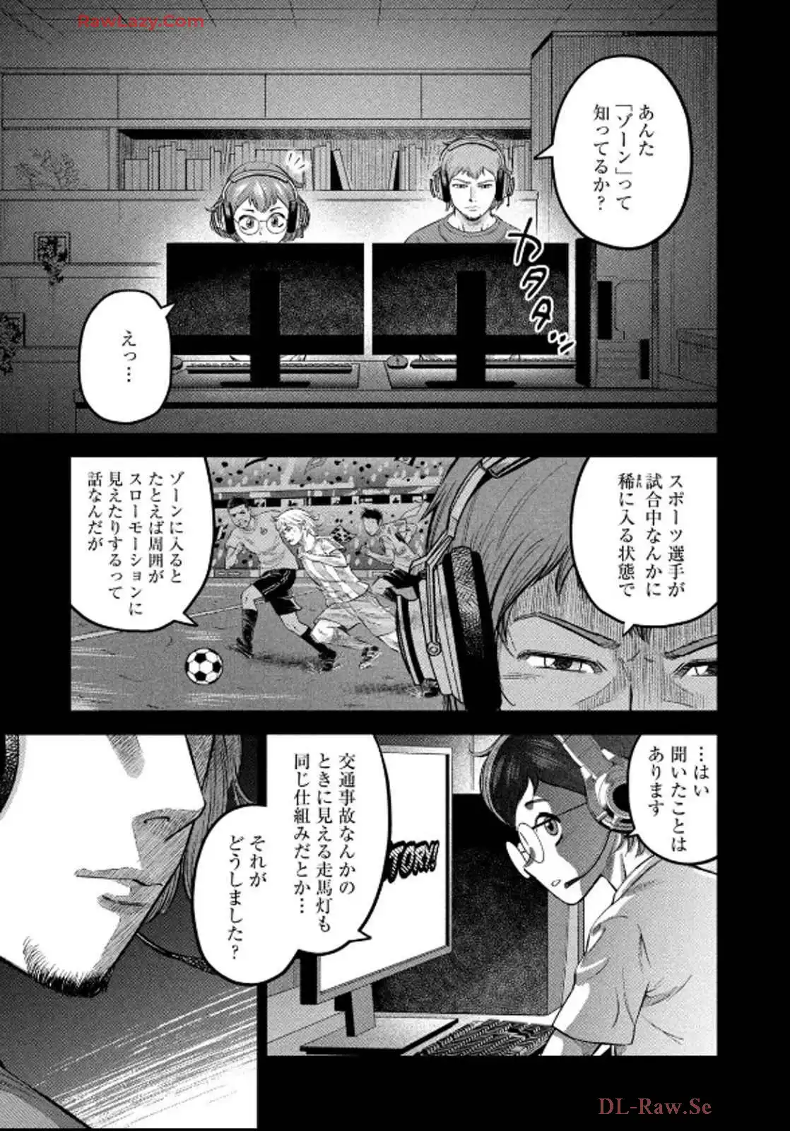 マタギガンナー 第84話 - Page 14
