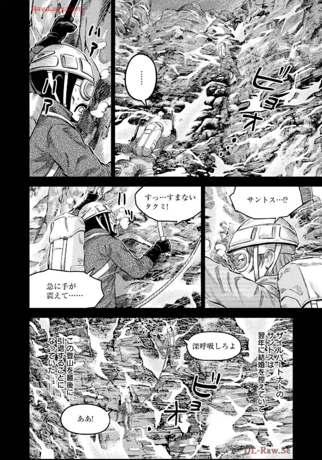マタギガンナー 第84話 - Page 17