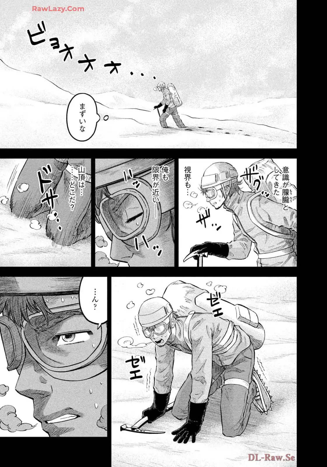 マタギガンナー 第85話 - Page 5