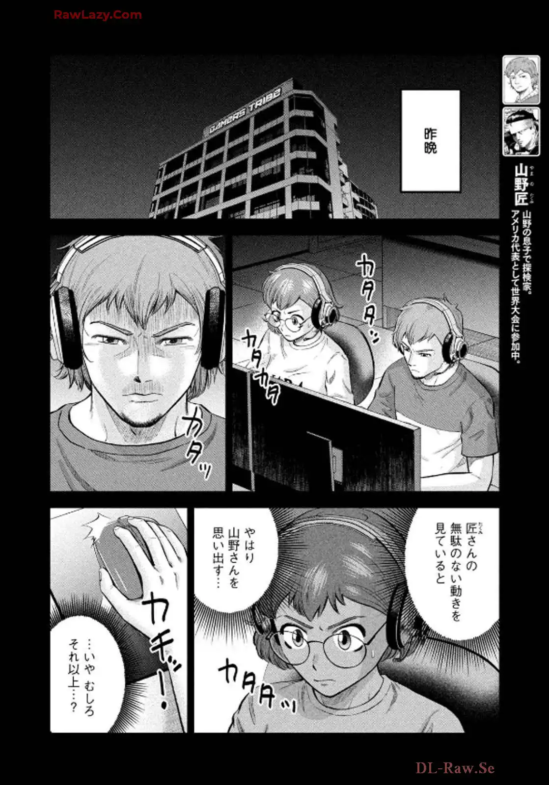 マタギガンナー 第84話 - Page 13