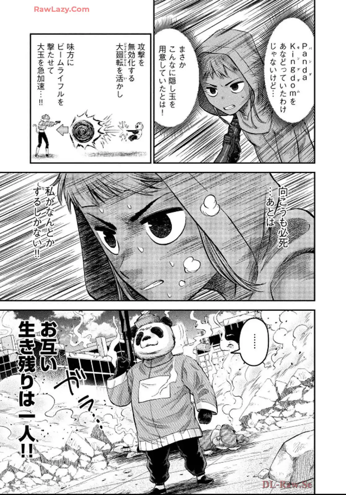 マタギガンナー 第84話 - Page 8
