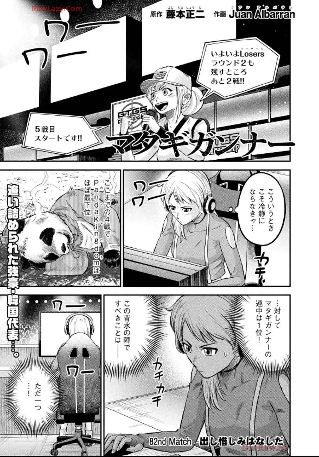 マタギガンナー - raw - 第82話 - https://jppp.mangajikan.cc/jppp/06071916/bs2opevtuu0.webp