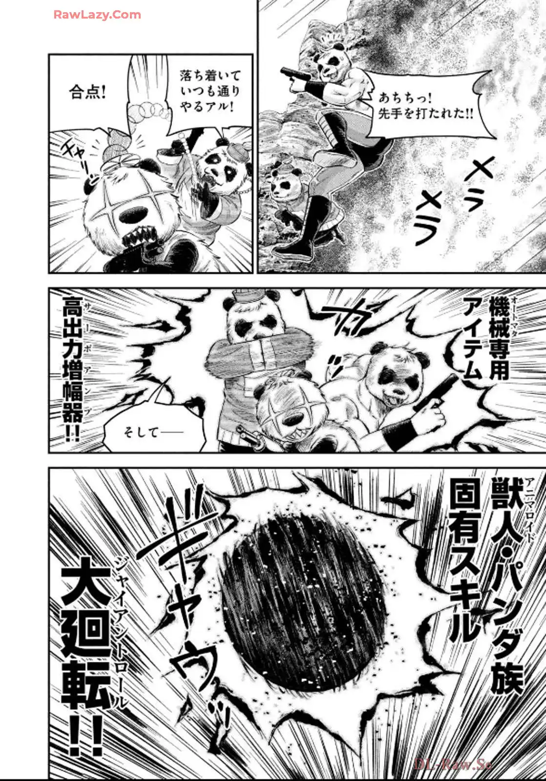 マタギガンナー - raw - 第82話 - https://jppp.mangajikan.cc/jppp/06071916/exmxjkpnnaw.webp