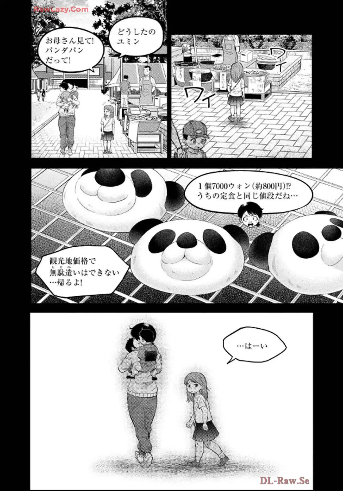 マタギガンナー - raw - 第82話 - https://jppp.mangajikan.cc/jppp/06071916/imoh4cls1ar.webp