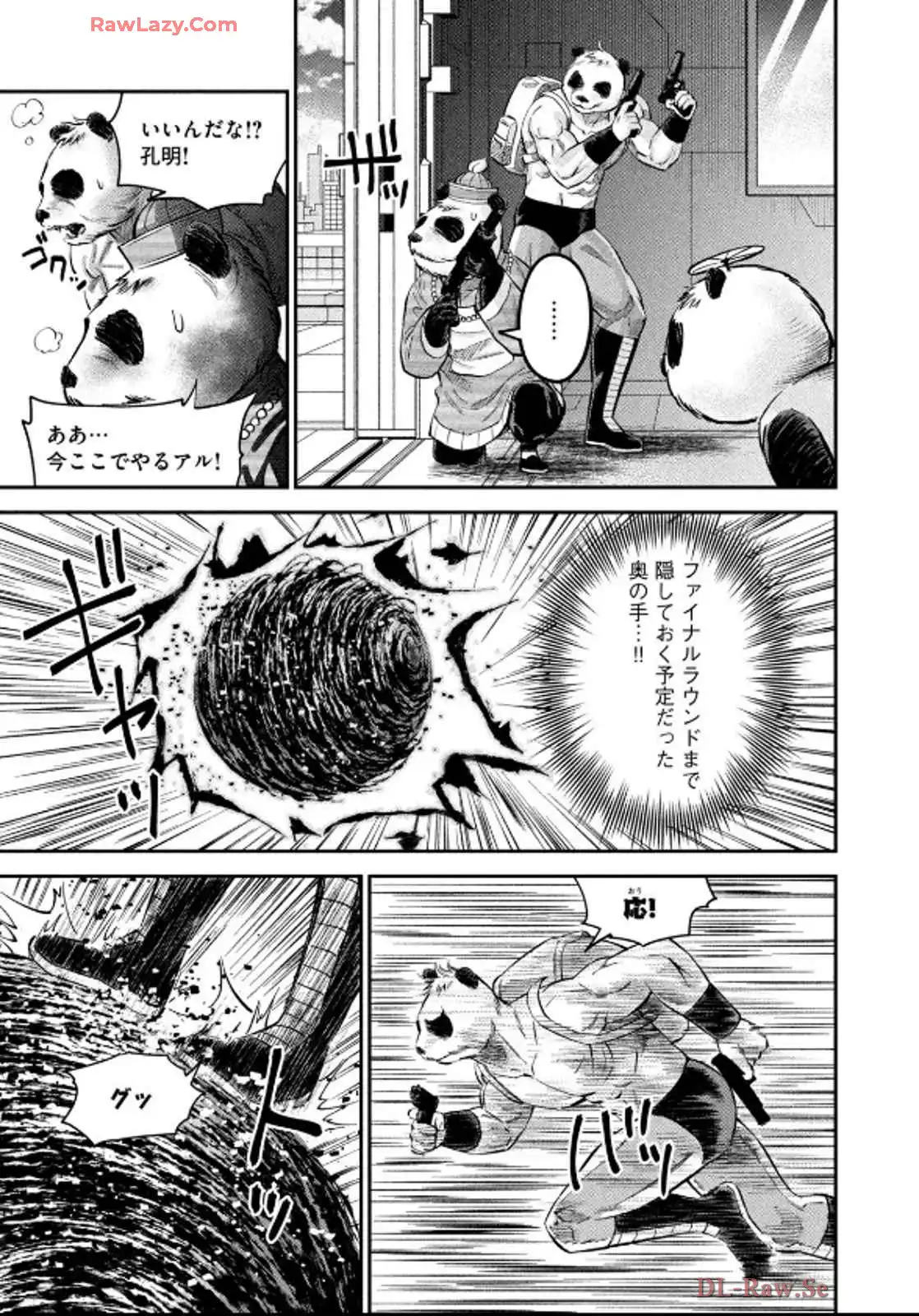 マタギガンナー - raw - 第82話 - https://jppp.mangajikan.cc/jppp/06071916/tpjvmyettuq.webp