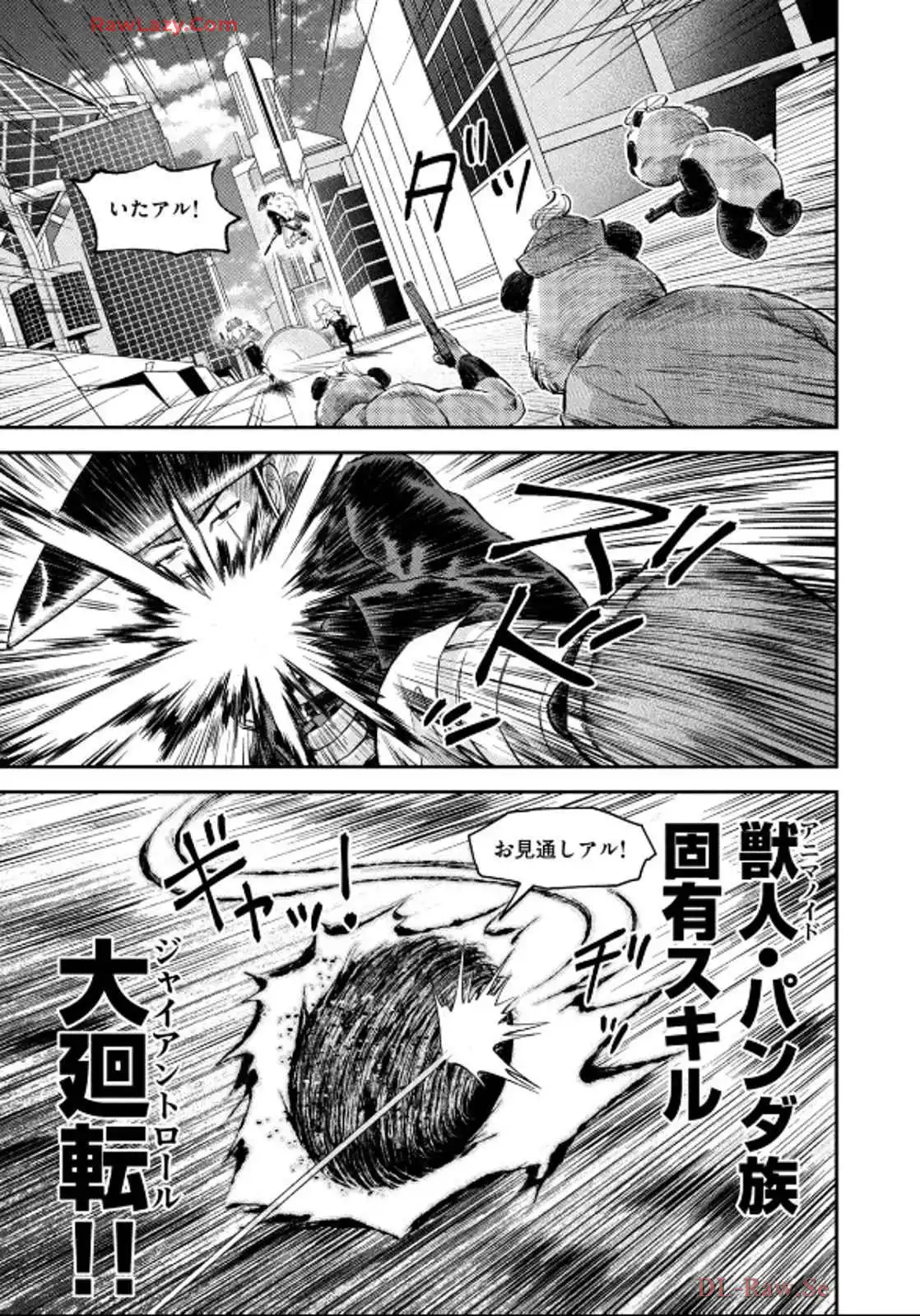 マタギガンナー 第81話 - Page 5