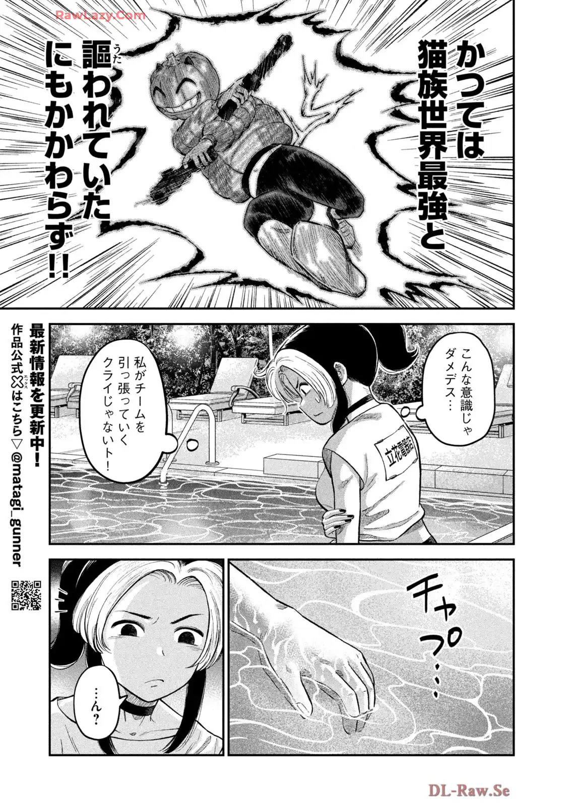 マタギガンナー - raw - 第79話 - https://jppp.mangajikan.cc/jppp/06071917/bg0rxd31lu1.webp