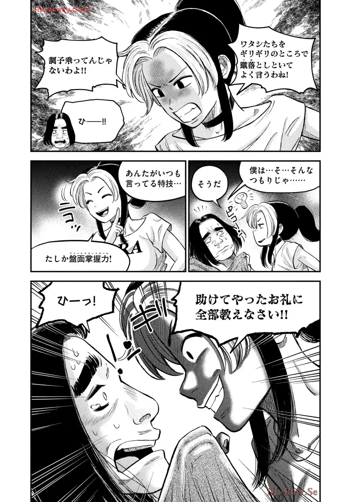 マタギガンナー - raw - 第79話 - https://jppp.mangajikan.cc/jppp/06071917/elhv0kf0k4w.webp