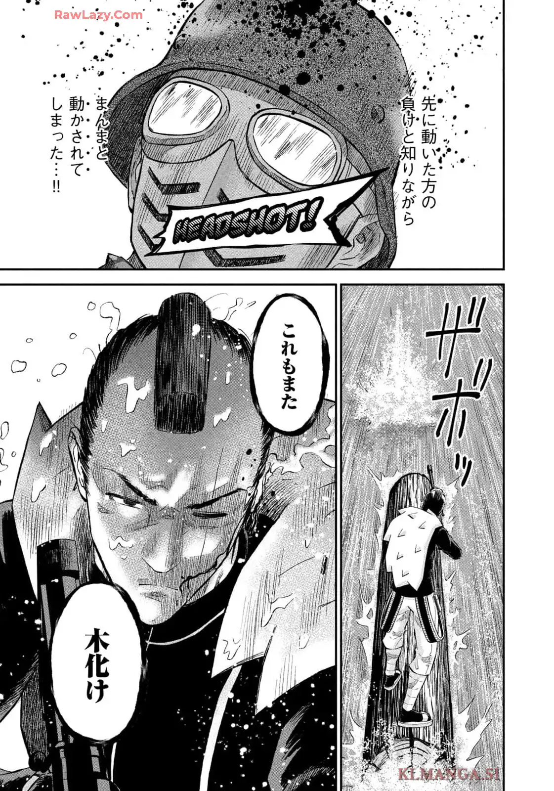マタギガンナー 第78話 - Page 3