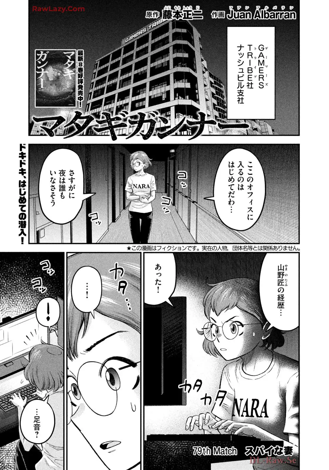 マタギガンナー - raw - 第79話 - https://jppp.mangajikan.cc/jppp/06071917/eo32eoxlzmk.webp