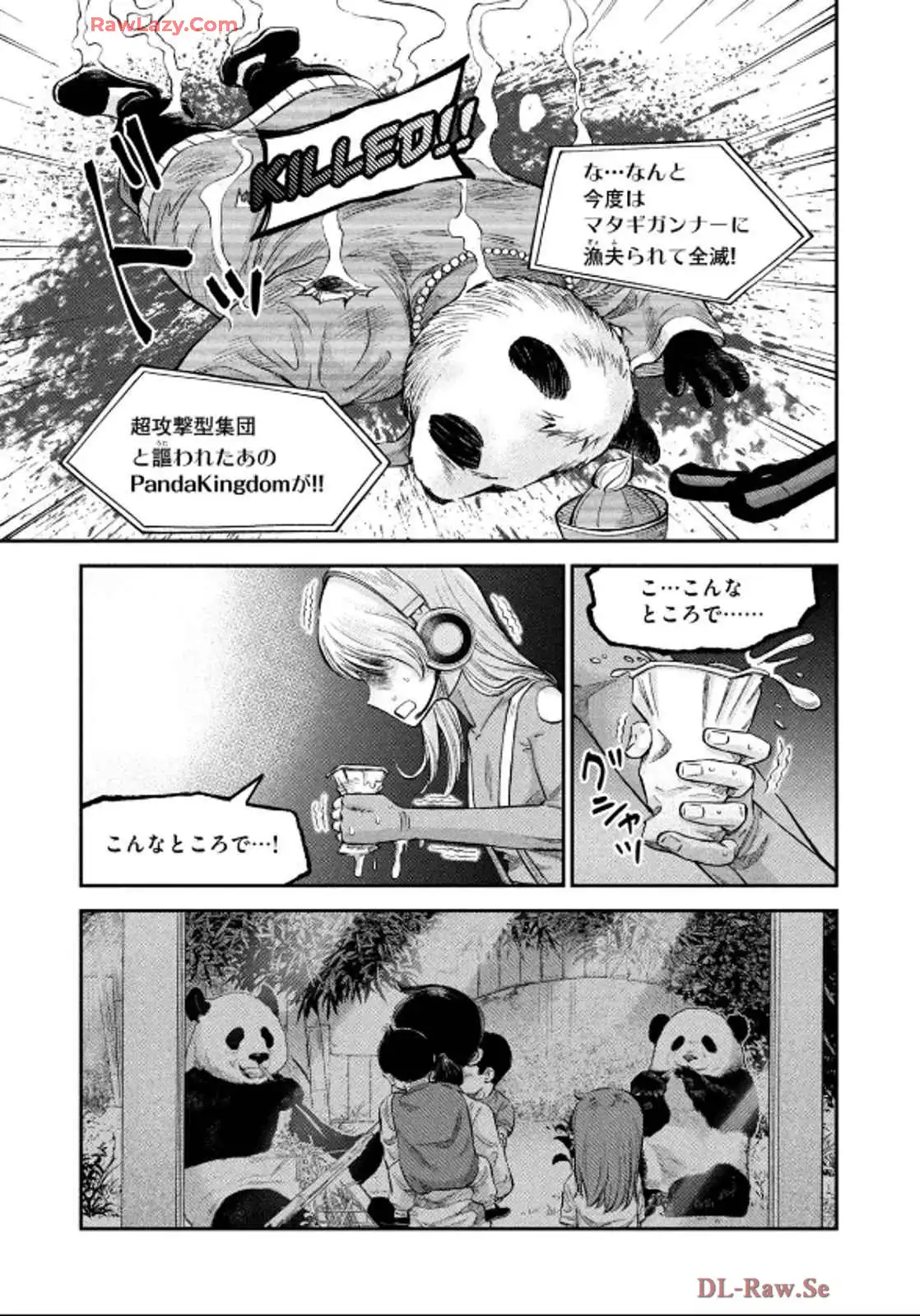 マタギガンナー 第81話 - Page 19