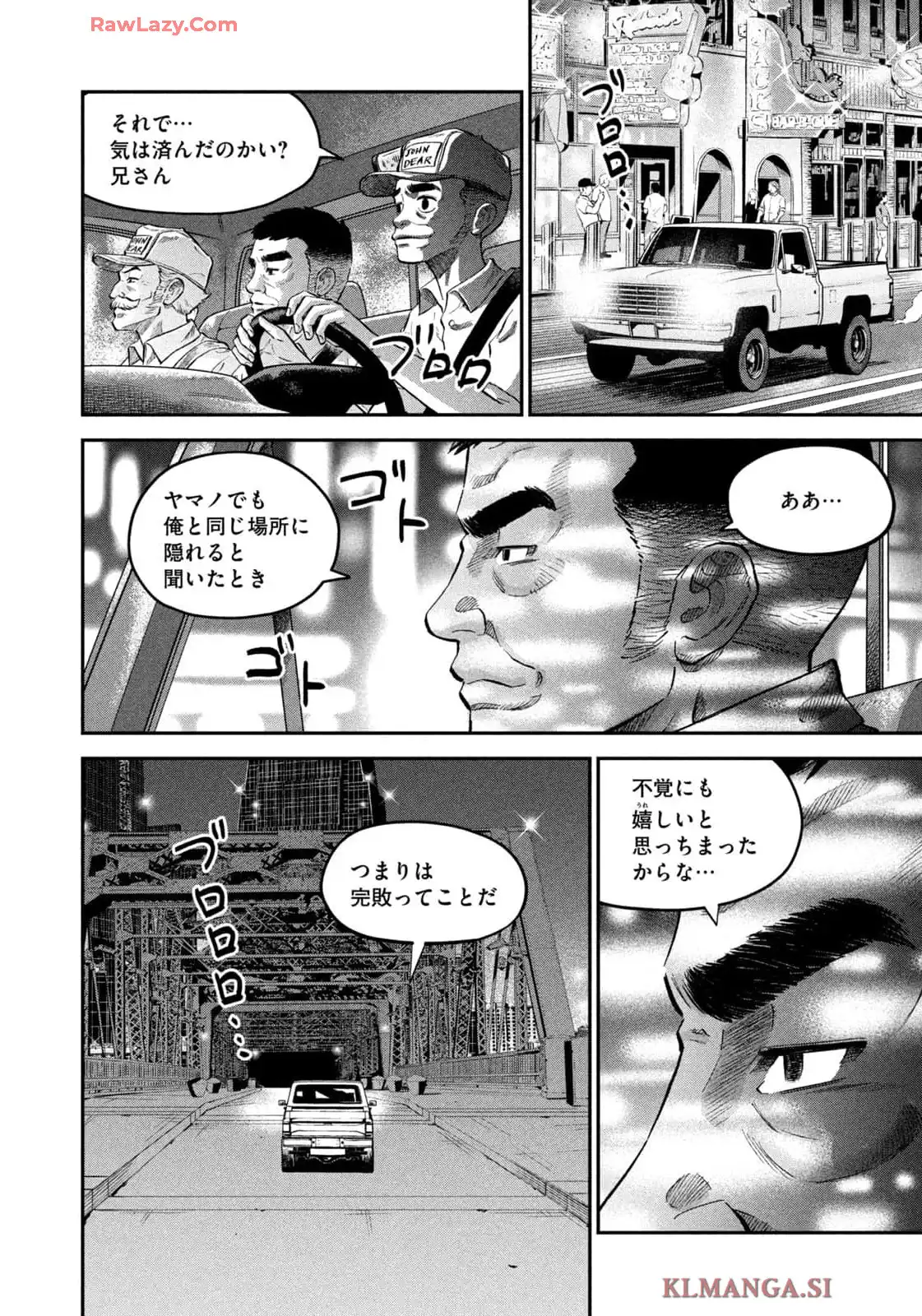 マタギガンナー 第78話 - Page 12