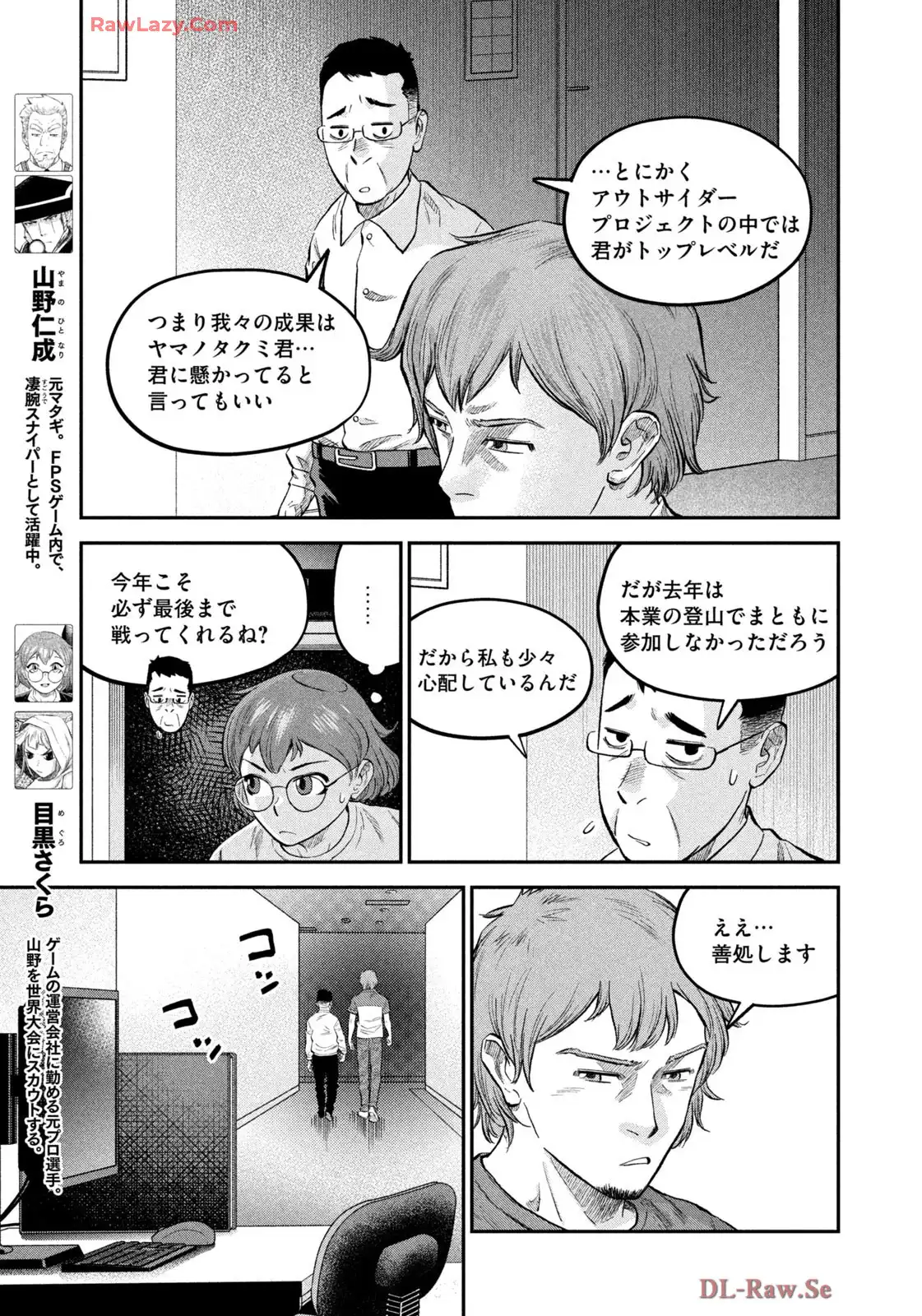 マタギガンナー - raw - 第79話 - https://jppp.mangajikan.cc/jppp/06071917/llkyebhfxkg.webp