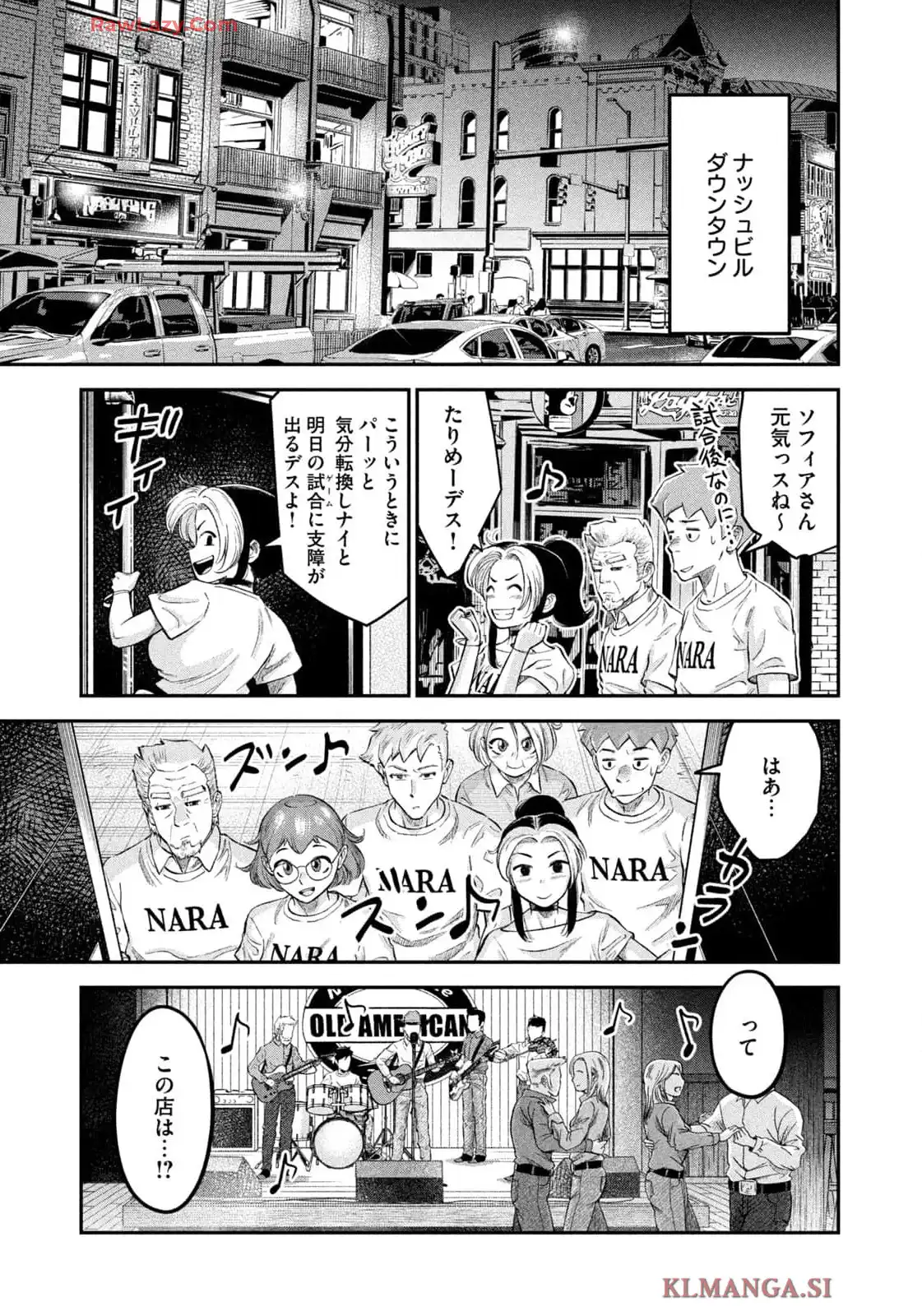 マタギガンナー 第78話 - Page 13