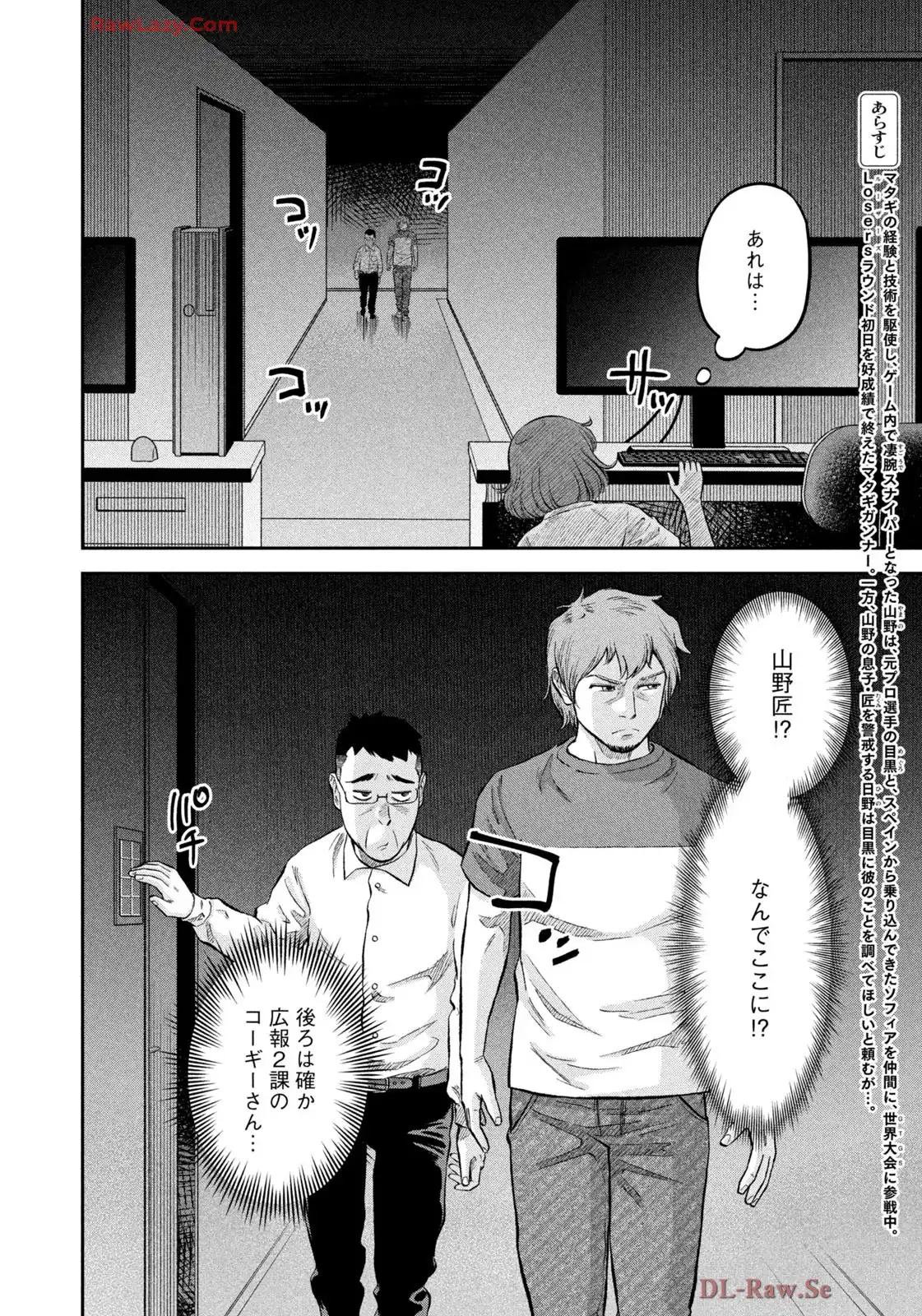 マタギガンナー - raw - 第79話 - https://jppp.mangajikan.cc/jppp/06071917/vekrpvcgzxm.webp