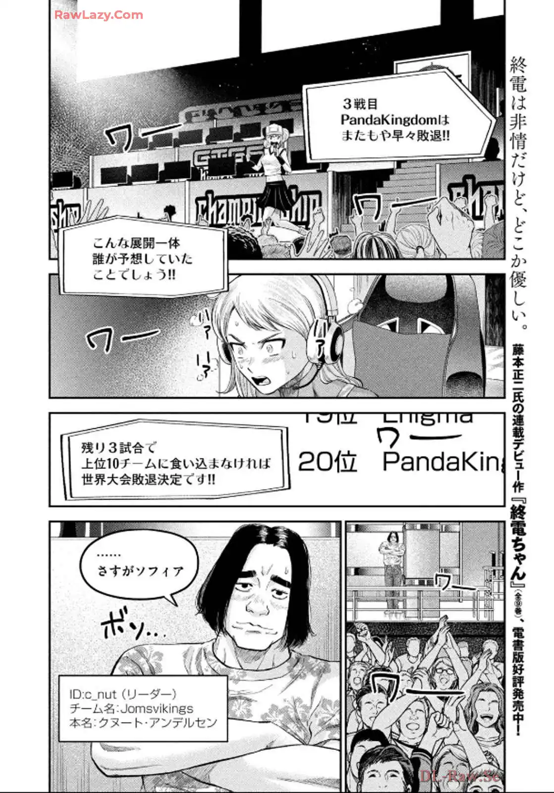 マタギガンナー 第81話 - Page 14