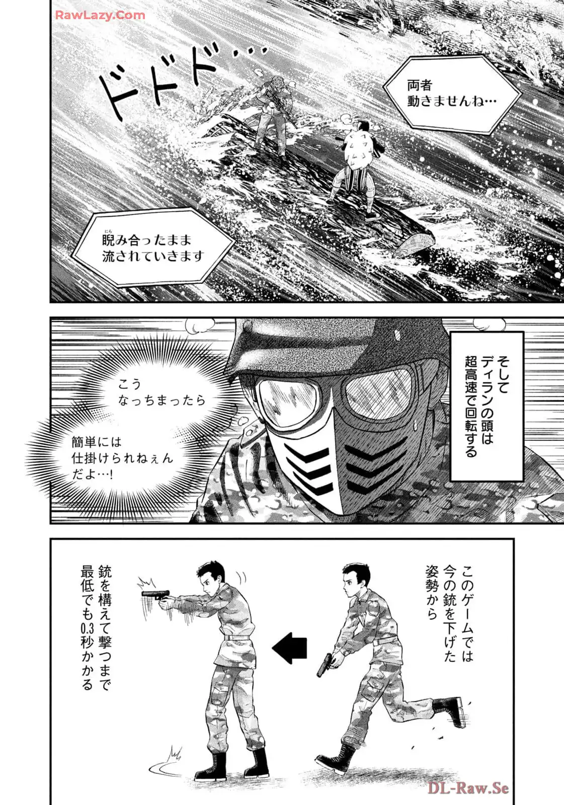 マタギガンナー - raw - 第77話 - https://jppp.mangajikan.cc/jppp/06071918/0l1auz3bwfl.webp