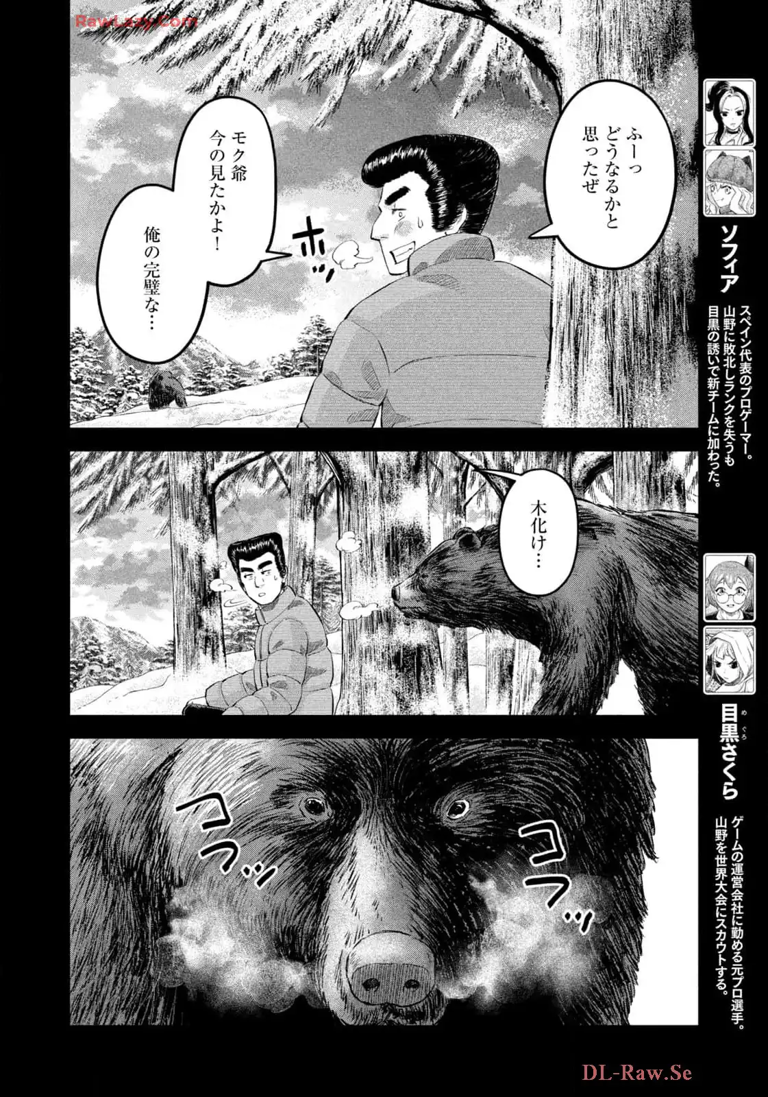 マタギガンナー - raw - 第76話 - https://jppp.mangajikan.cc/jppp/06071918/11zzms3pdqb.webp