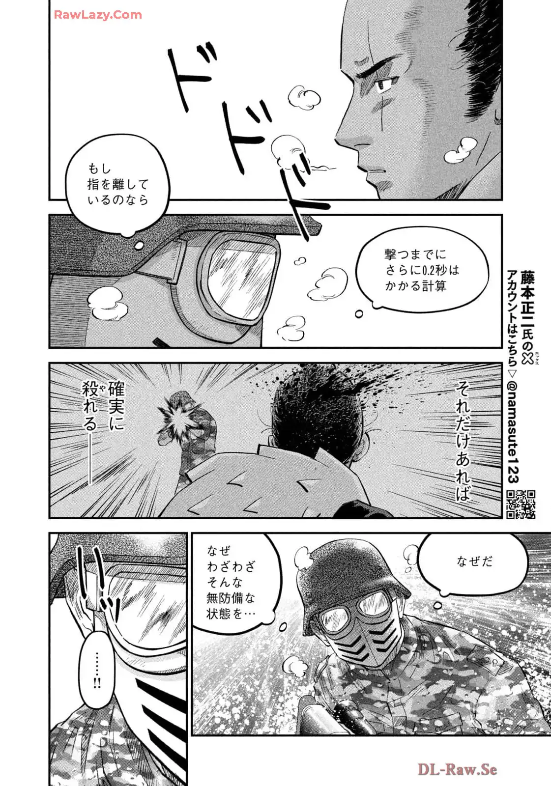マタギガンナー - raw - 第77話 - https://jppp.mangajikan.cc/jppp/06071918/33brn0xieg4.webp
