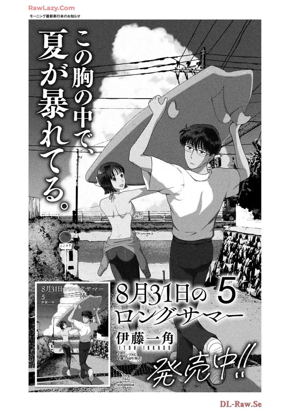 マタギガンナー - raw - 第76話 - https://jppp.mangajikan.cc/jppp/06071918/5axd3m4w4lf.webp