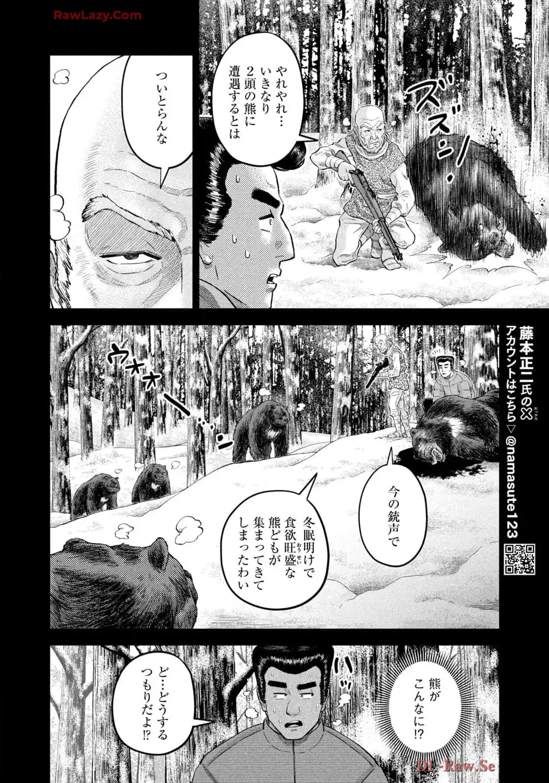 マタギガンナー - raw - 第76話 - https://jppp.mangajikan.cc/jppp/06071918/5ym0m0ys1ze.webp