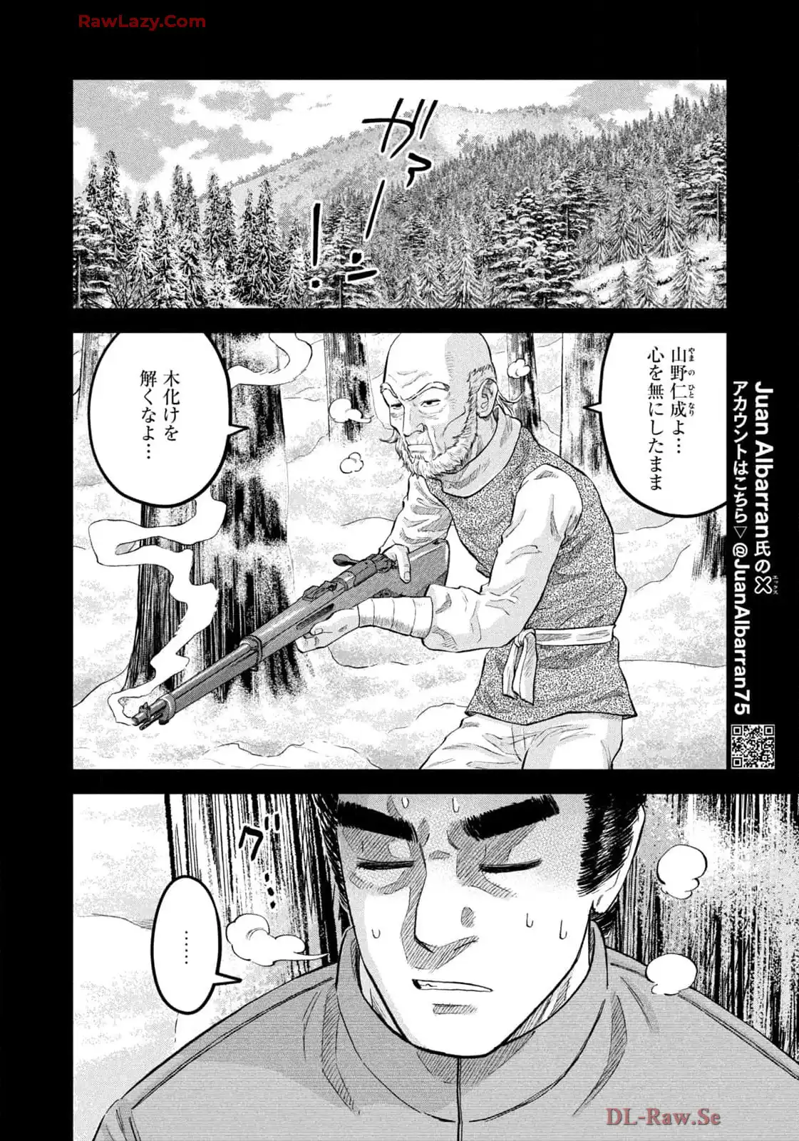 マタギガンナー - raw - 第77話 - https://jppp.mangajikan.cc/jppp/06071918/fjsytwlcgvh.webp