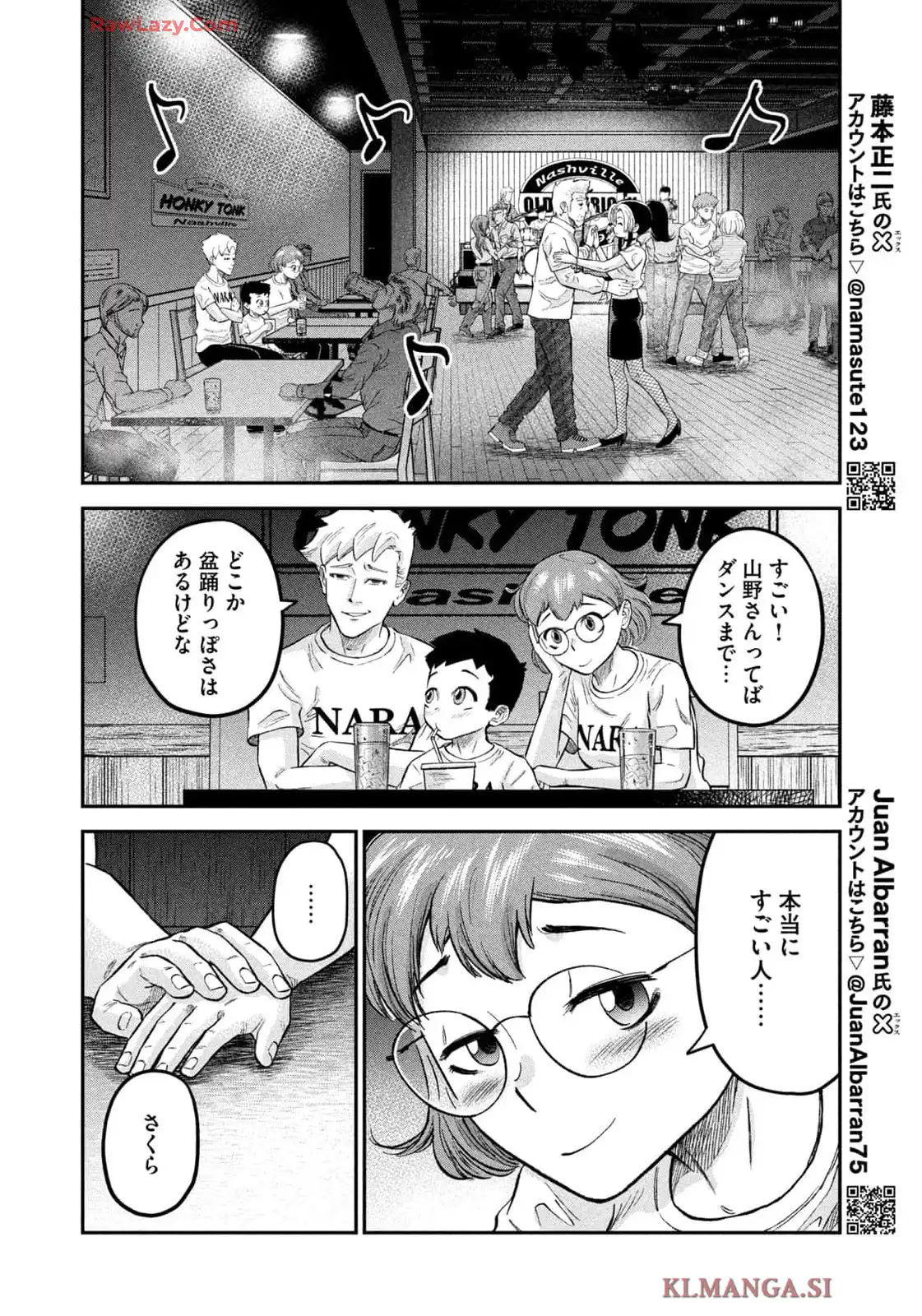 マタギガンナー 第78話 - Page 16