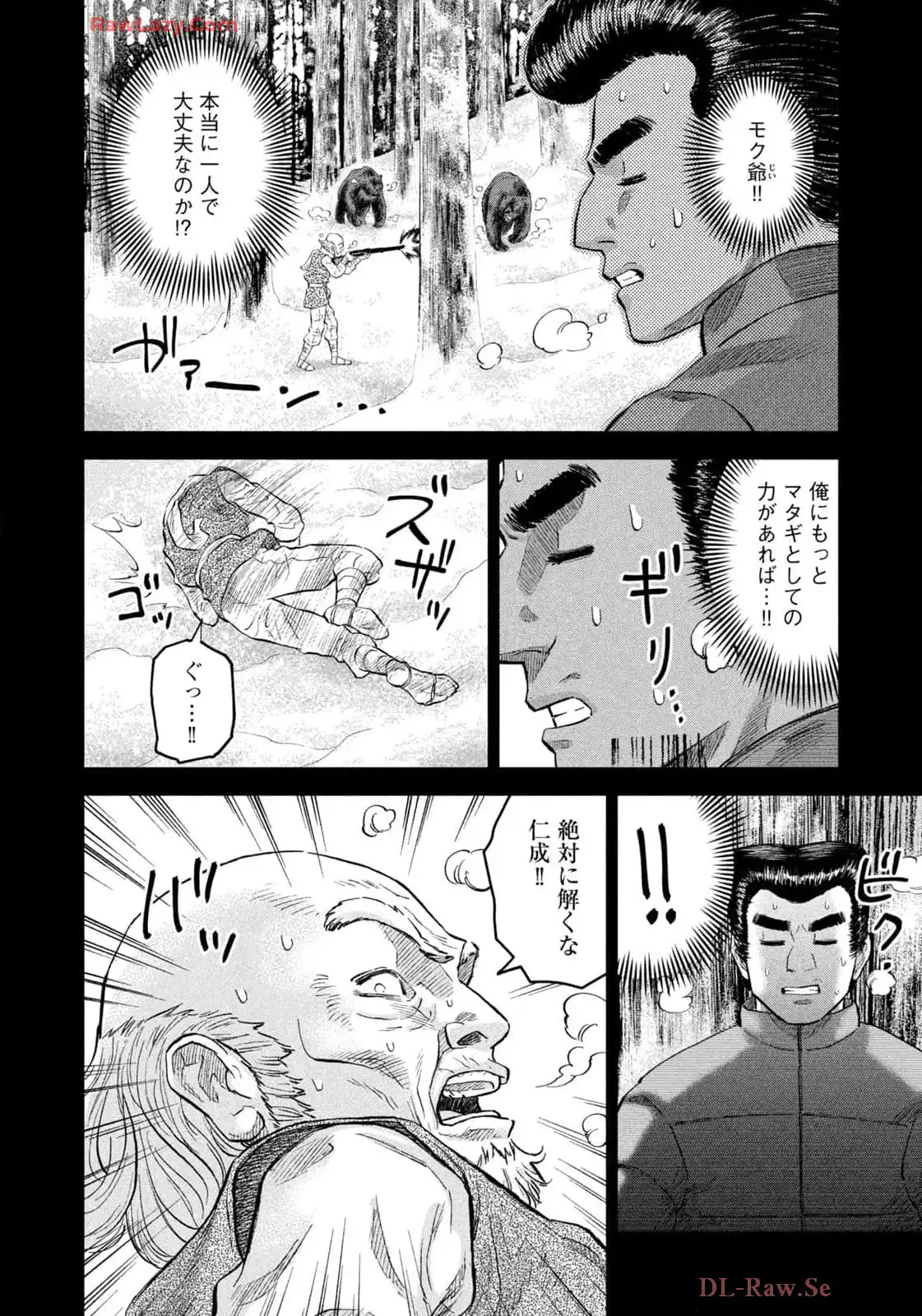 マタギガンナー - raw - 第77話 - https://jppp.mangajikan.cc/jppp/06071918/hcb5tw3vcto.webp
