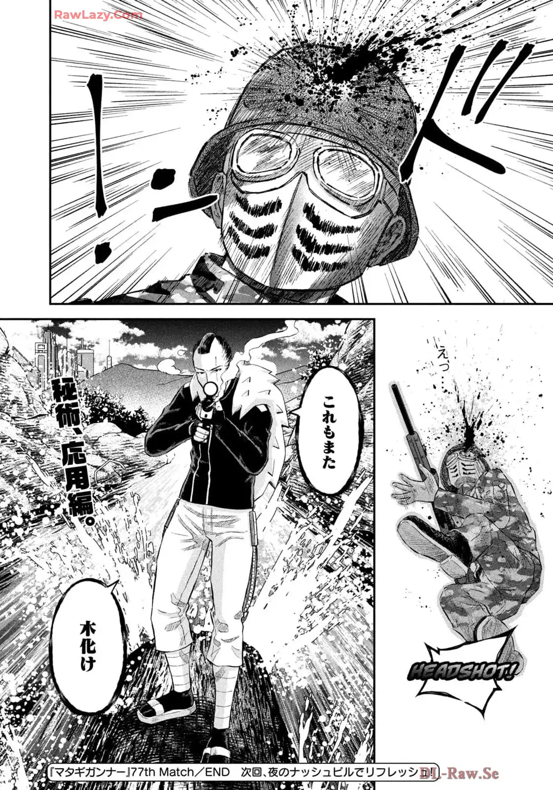 マタギガンナー - raw - 第77話 - https://jppp.mangajikan.cc/jppp/06071918/hjnmy2zjd50.webp