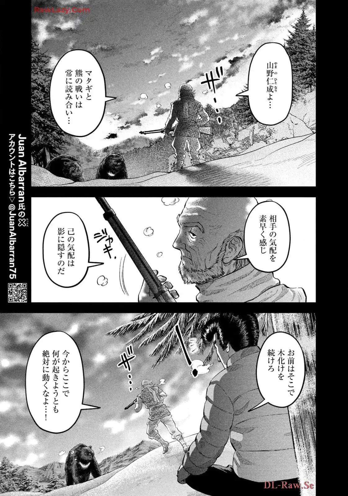 マタギガンナー - raw - 第76話 - https://jppp.mangajikan.cc/jppp/06071918/iml51vjfw2v.webp