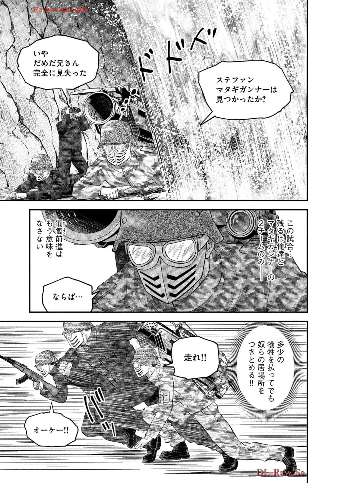 マタギガンナー - raw - 第76話 - https://jppp.mangajikan.cc/jppp/06071918/in3pwfoi3pv.webp