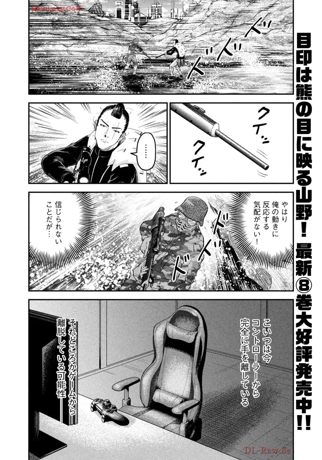 マタギガンナー - raw - 第77話 - https://jppp.mangajikan.cc/jppp/06071918/jxxpoo5eses.webp