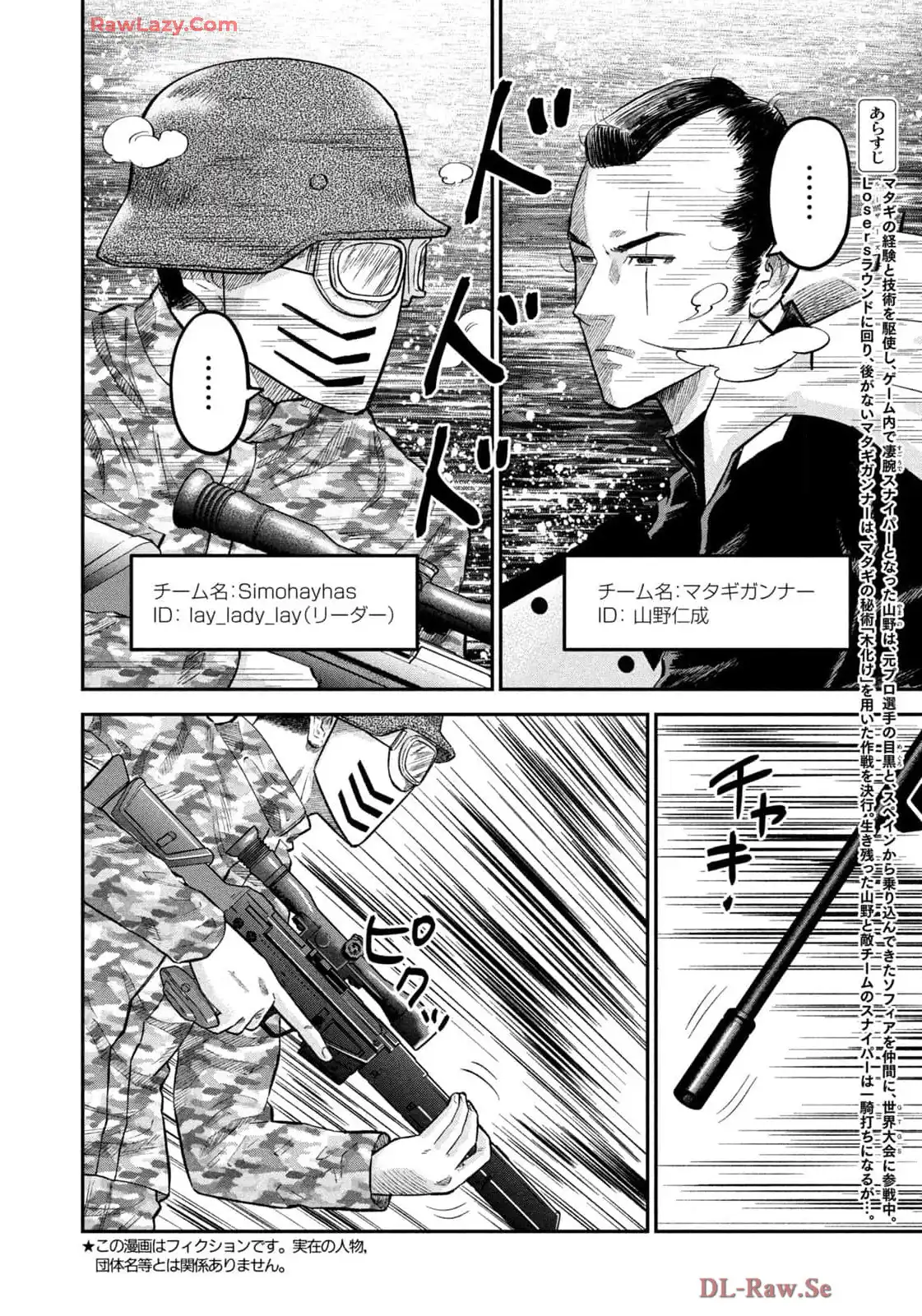 マタギガンナー - raw - 第77話 - https://jppp.mangajikan.cc/jppp/06071918/om0gzblsvdx.webp