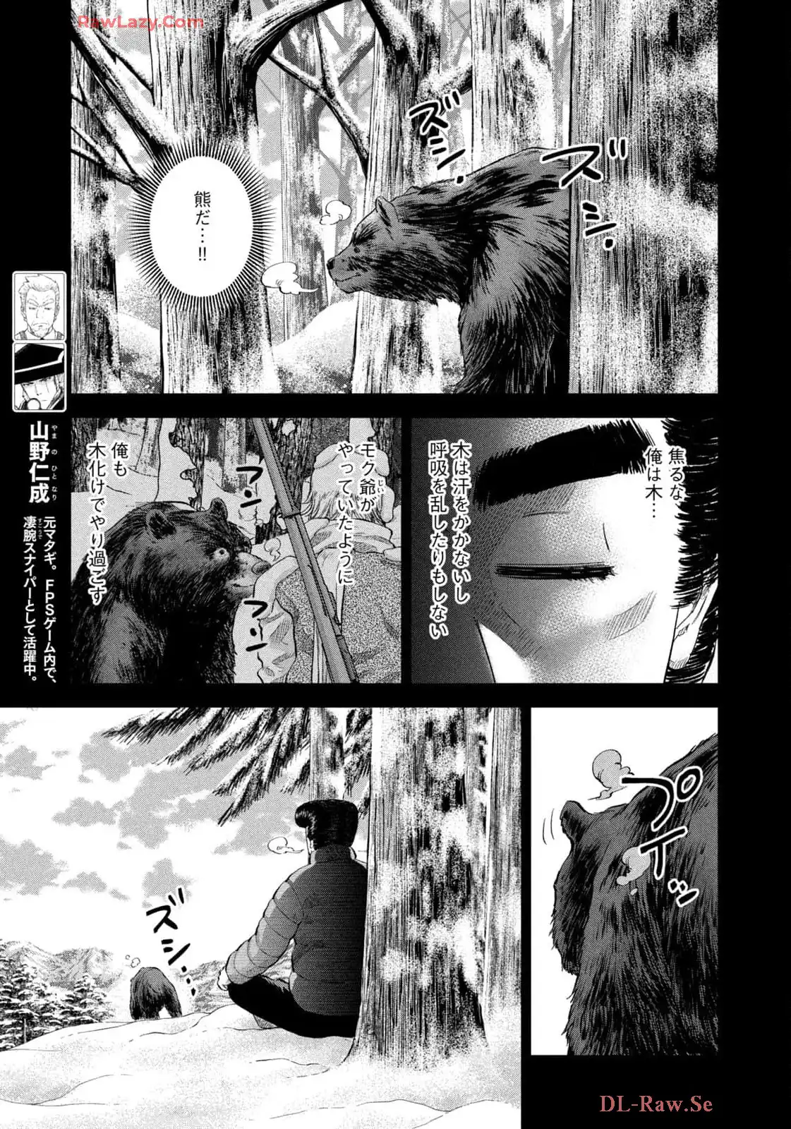 マタギガンナー - raw - 第76話 - https://jppp.mangajikan.cc/jppp/06071918/tjzpwtwzkqk.webp