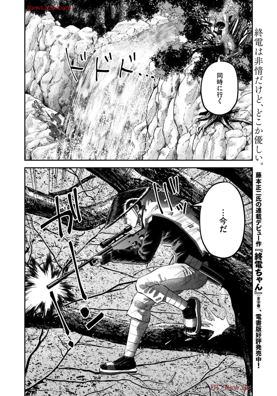 マタギガンナー - raw - 第76話 - https://jppp.mangajikan.cc/jppp/06071918/u1es5q3u4tu.webp
